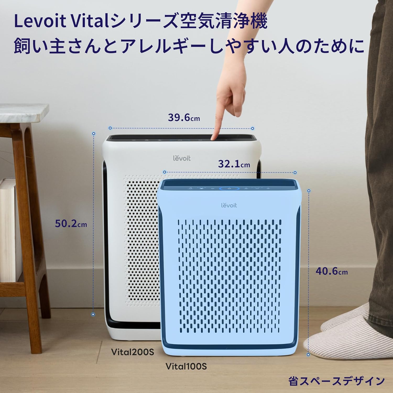 Levoit Vital 200S 空気清浄機 33畳のレンタル