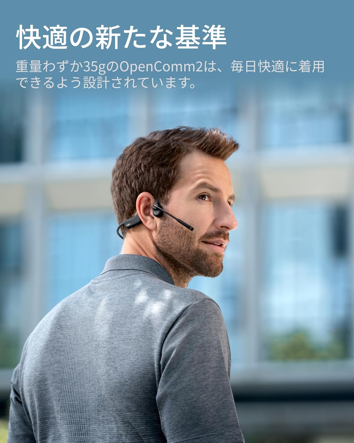 Shokz OpenComm2 骨伝導イヤホンのレンタル