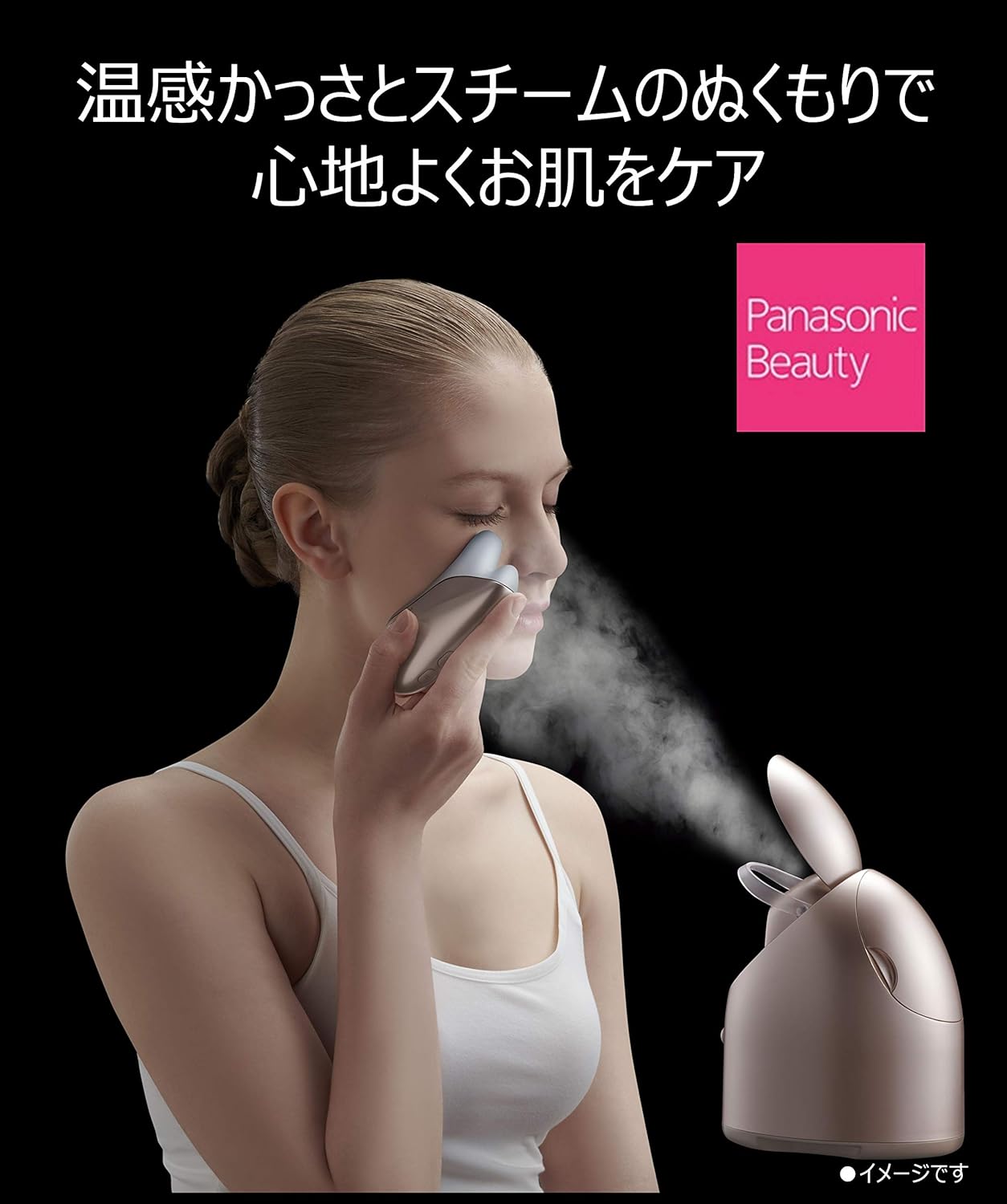パナソニック フェイススチーマー & 美顔器のレンタル