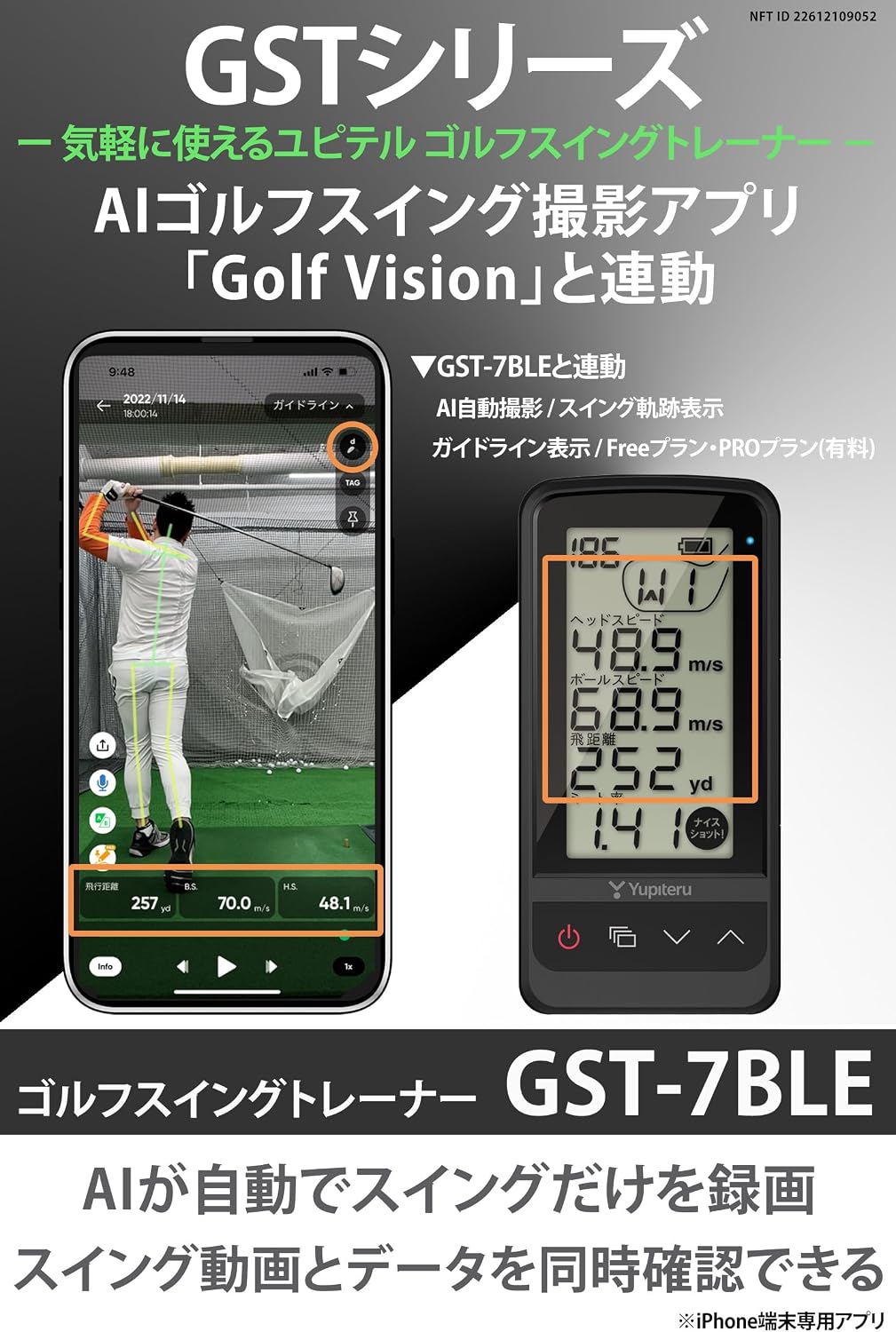ユピテル ゴルフスイングトレーナー GST-7BLEのレンタル