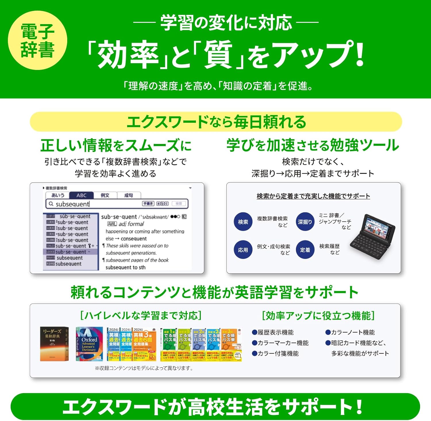 カシオ 電子辞書 高校生 エクスワード XD-SA4200WE XD-SAN42WEのレンタル