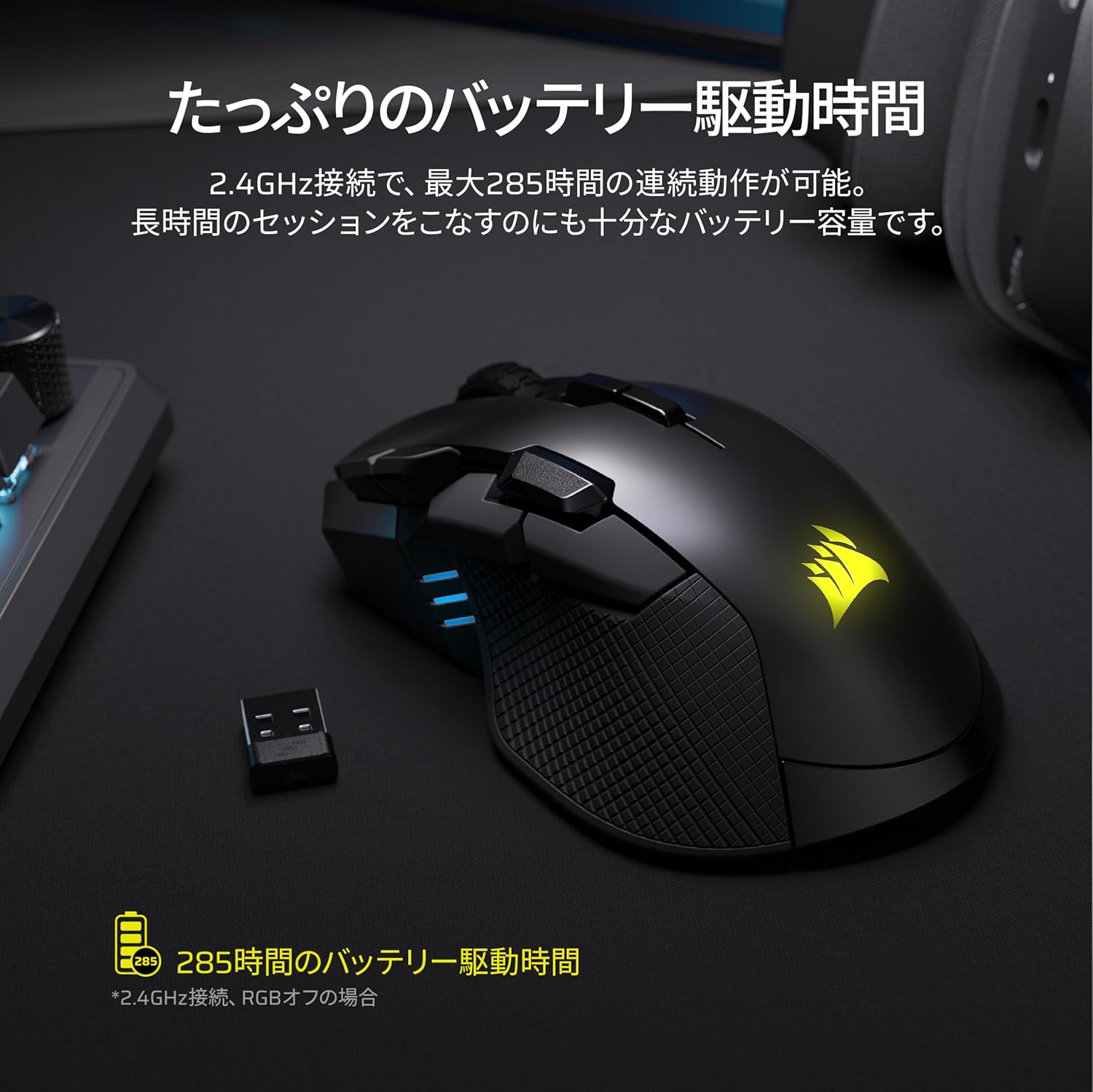 CORSAIR IRONCLAW ワイヤレス SEのレンタル
