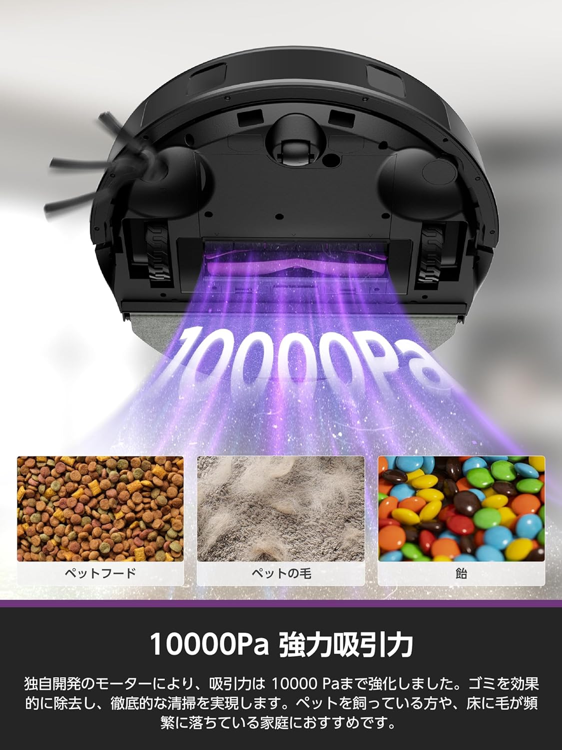 EUREKA ロボット掃除機 E20 EVO PLUS 10000Pa