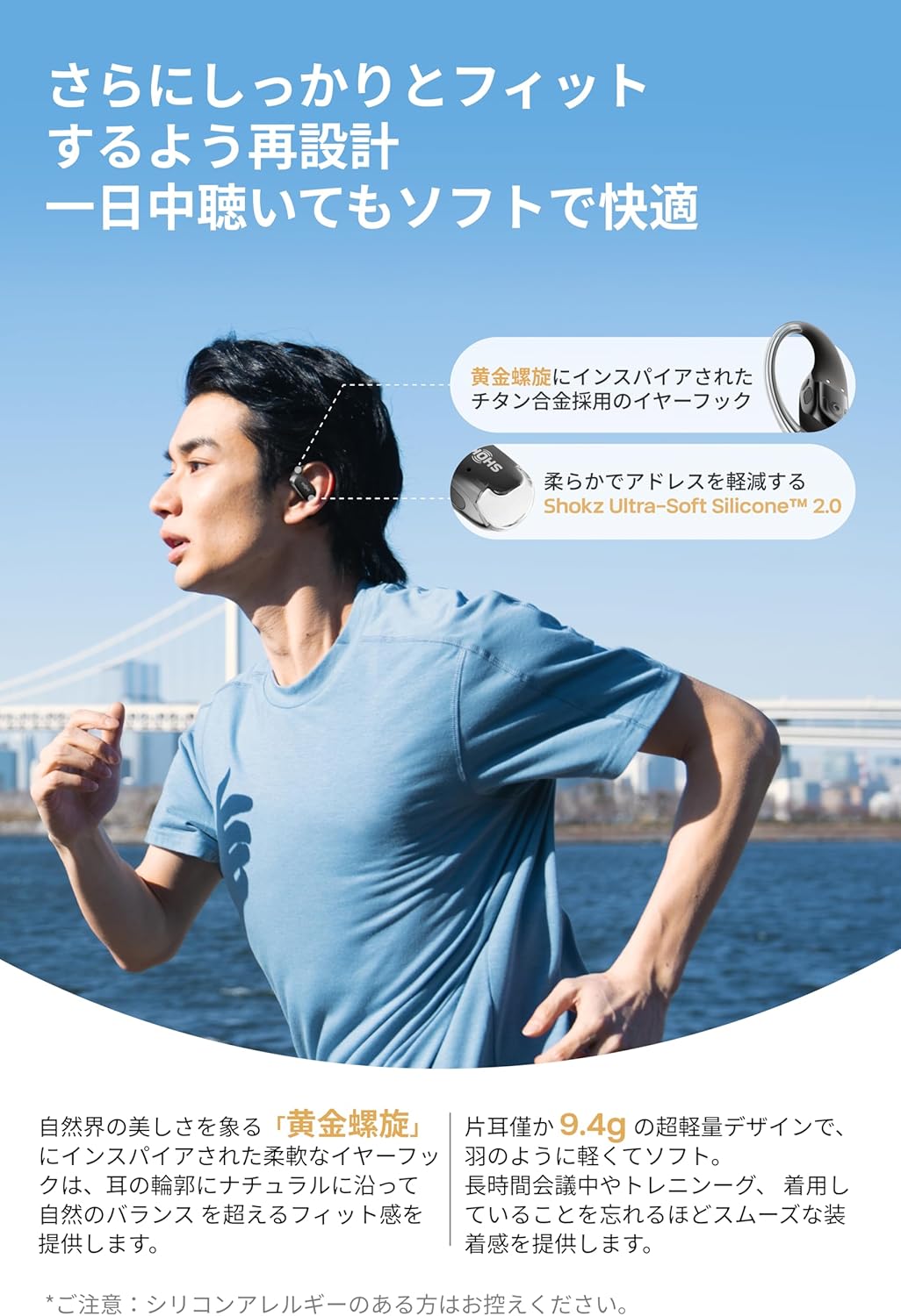 Shokz OpenFit 2+ オープンイヤーイヤホンのレンタル