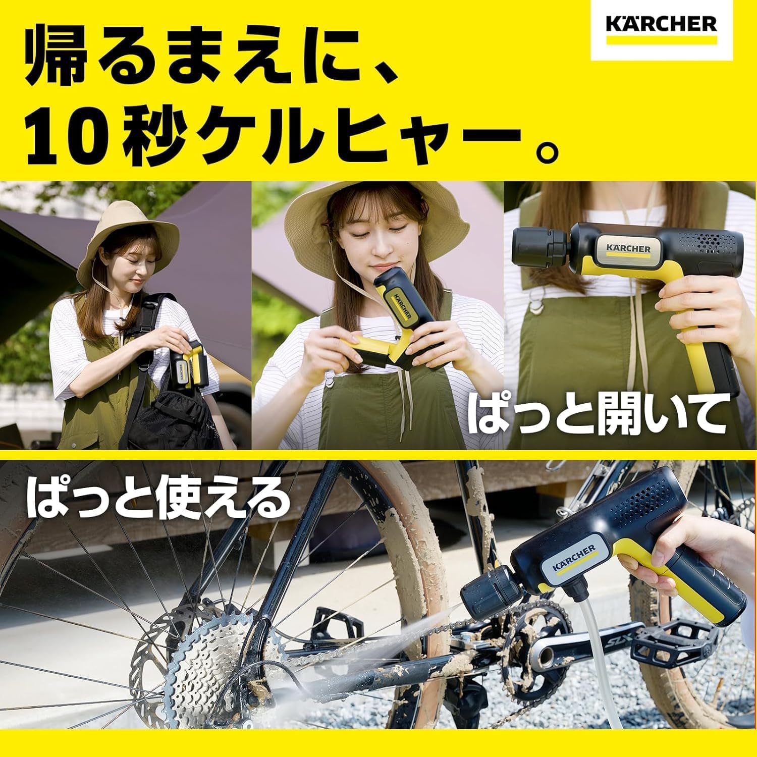 ケルヒャー 高圧洗浄機 OC Handy Compact Plus 吸用バケツセットのレンタル