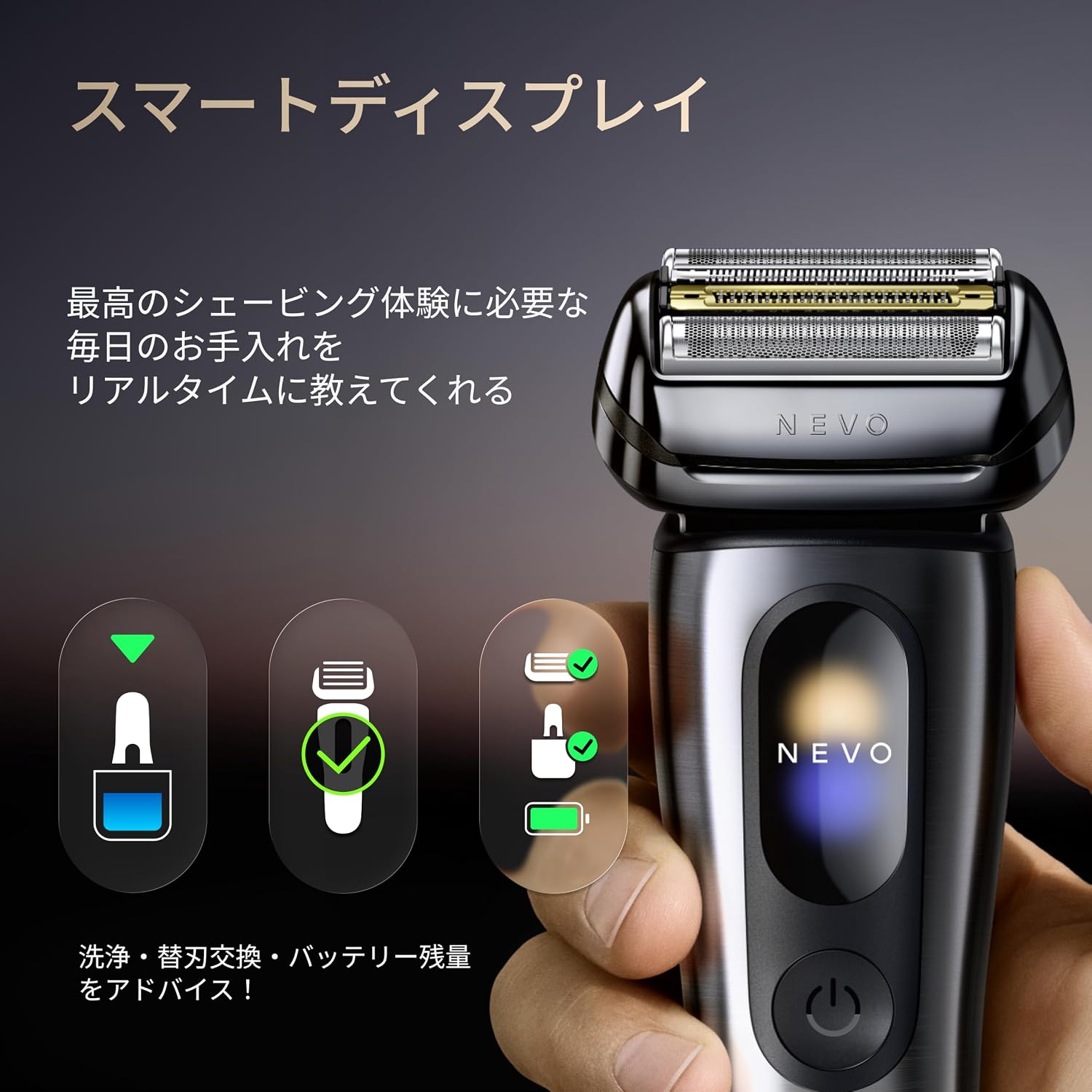 ブラウン シルクシェーバー メンズNEVO 15105C シルバーのレンタル