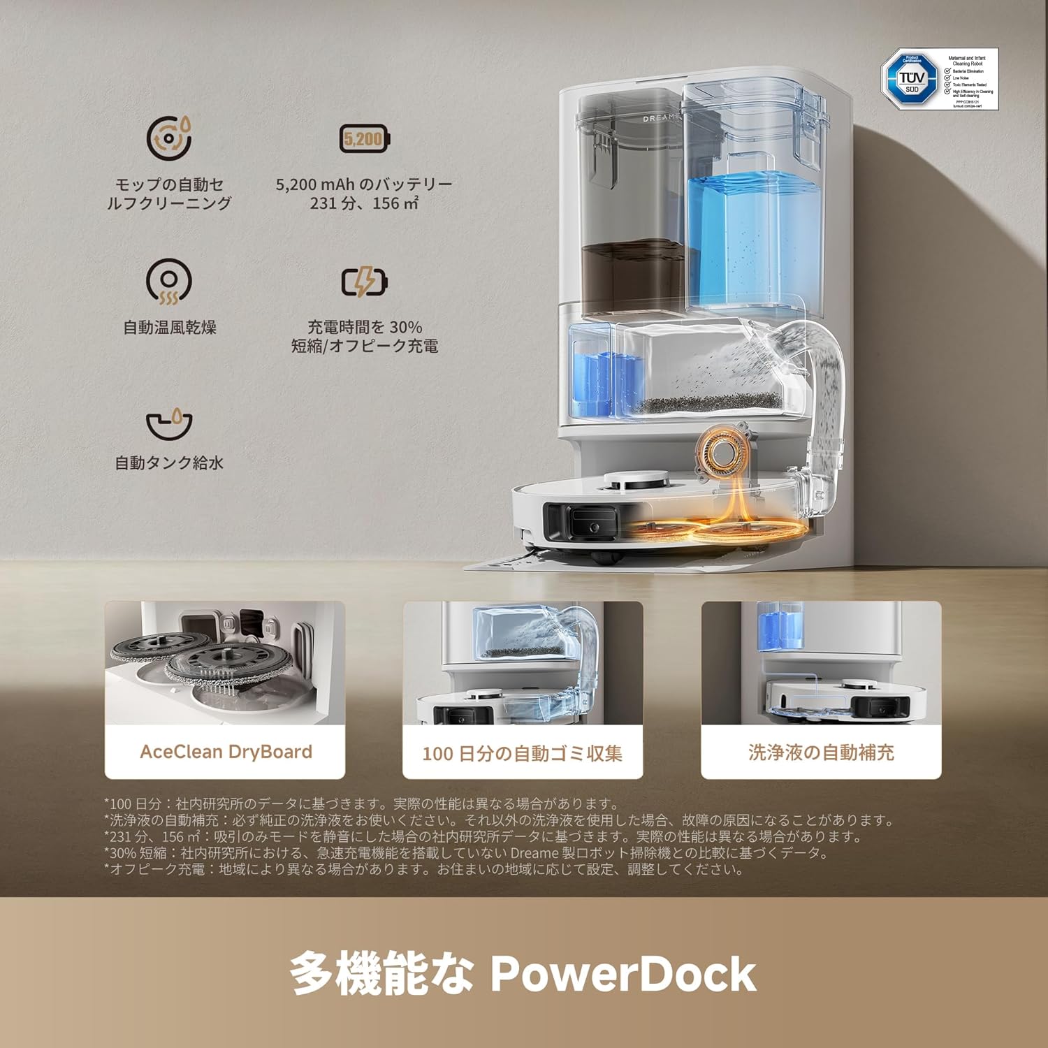 ドリーミー ロボット掃除機 L10s Ultra Gen3のレンタル