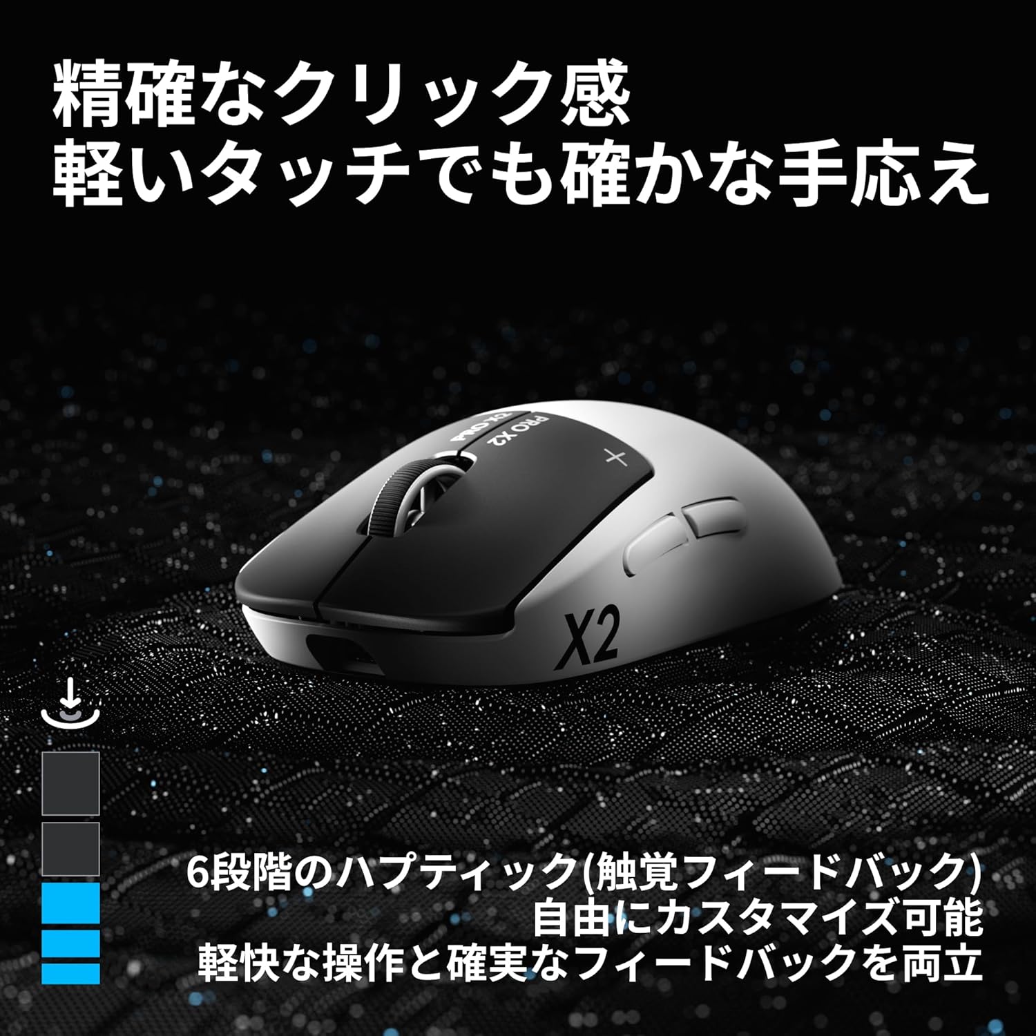 logicool G ゲーミングマウス ラピッドトリガー PRO X2 SUPERSTRIKE LIGHTSPEEDのレンタル