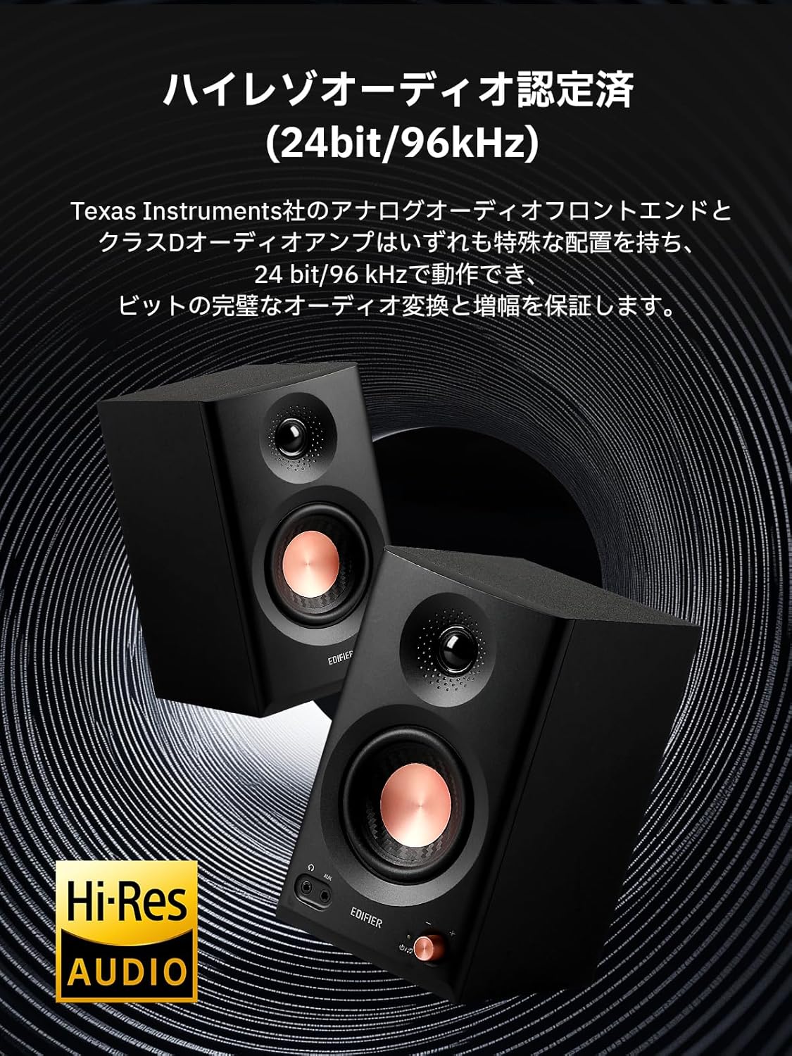 Edifier MR3 スピーカーのレンタル