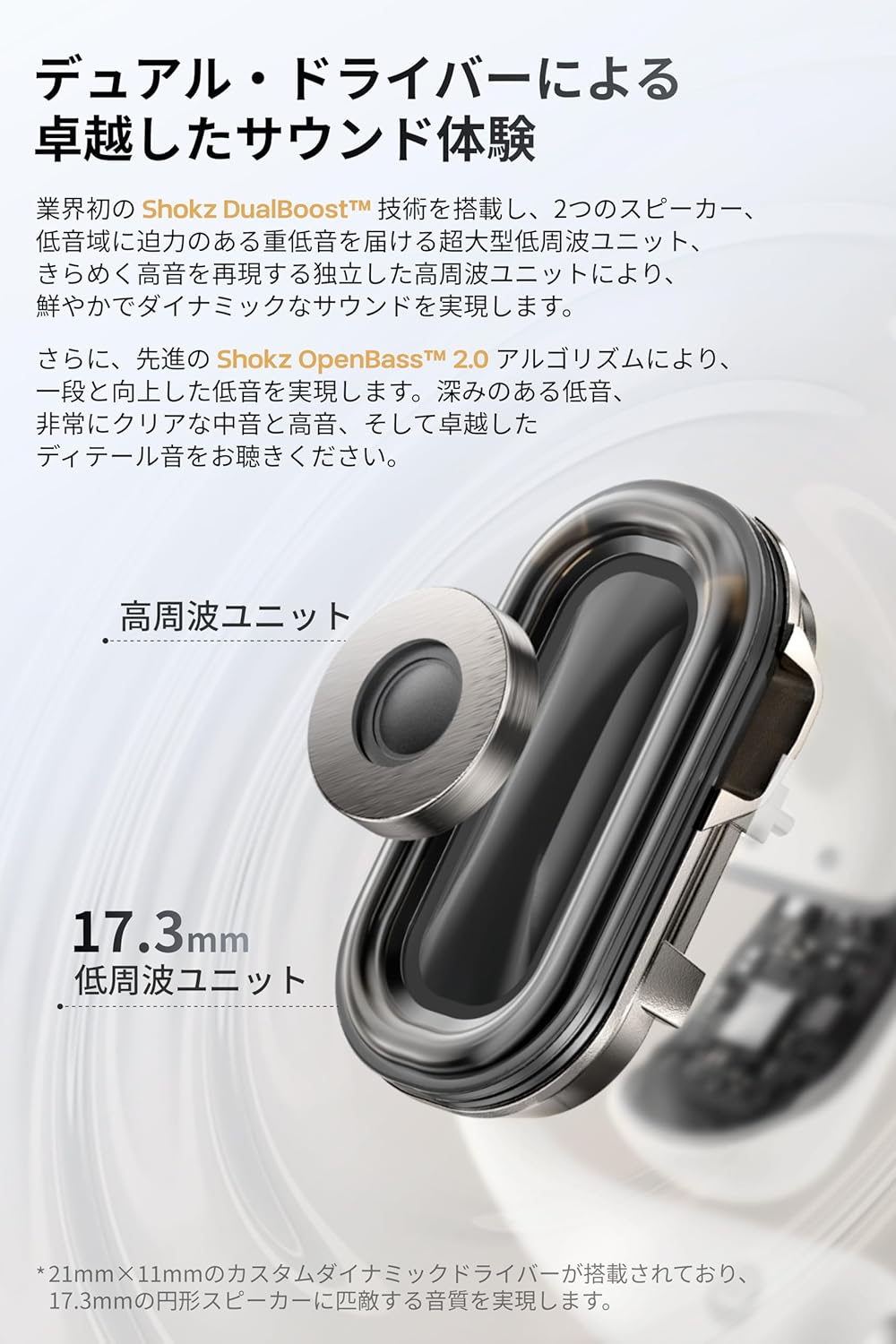 Shokz OpenFit 2+ オープンイヤーイヤホンのレンタル