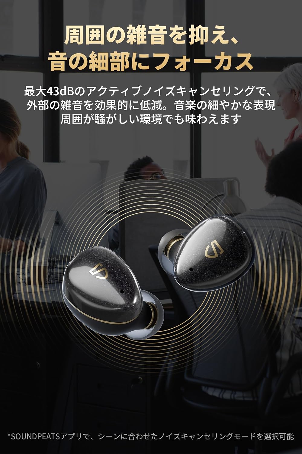 SOUNDPEATS Aura Nebula ワイヤレスイヤホンのレンタル