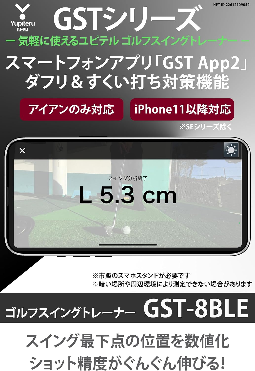 ユピテル ゴルフスイングトレーナー GST-8BLEのレンタル