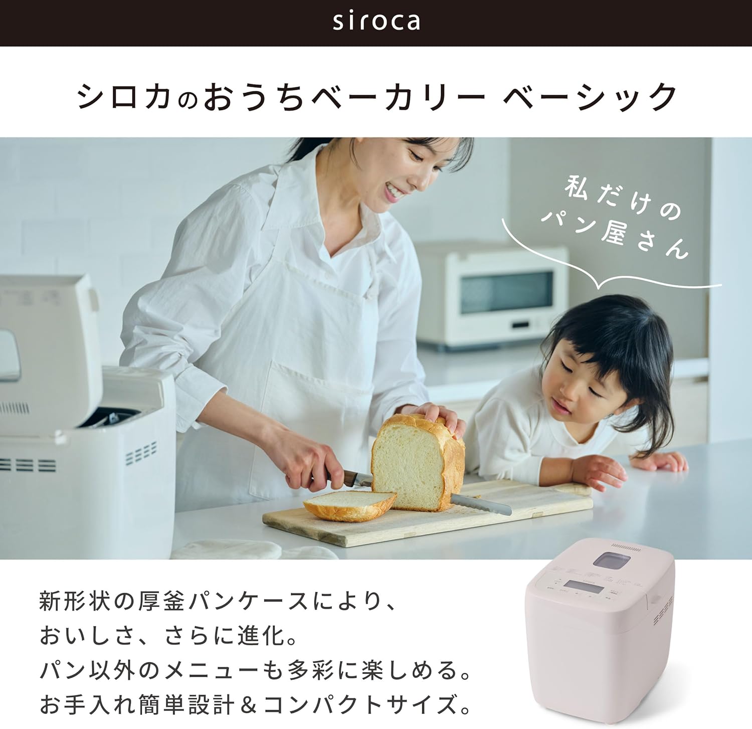 シロカ ホームベーカリー シロカ ホームベーカリー SB-1D271のレンタル - レンタール