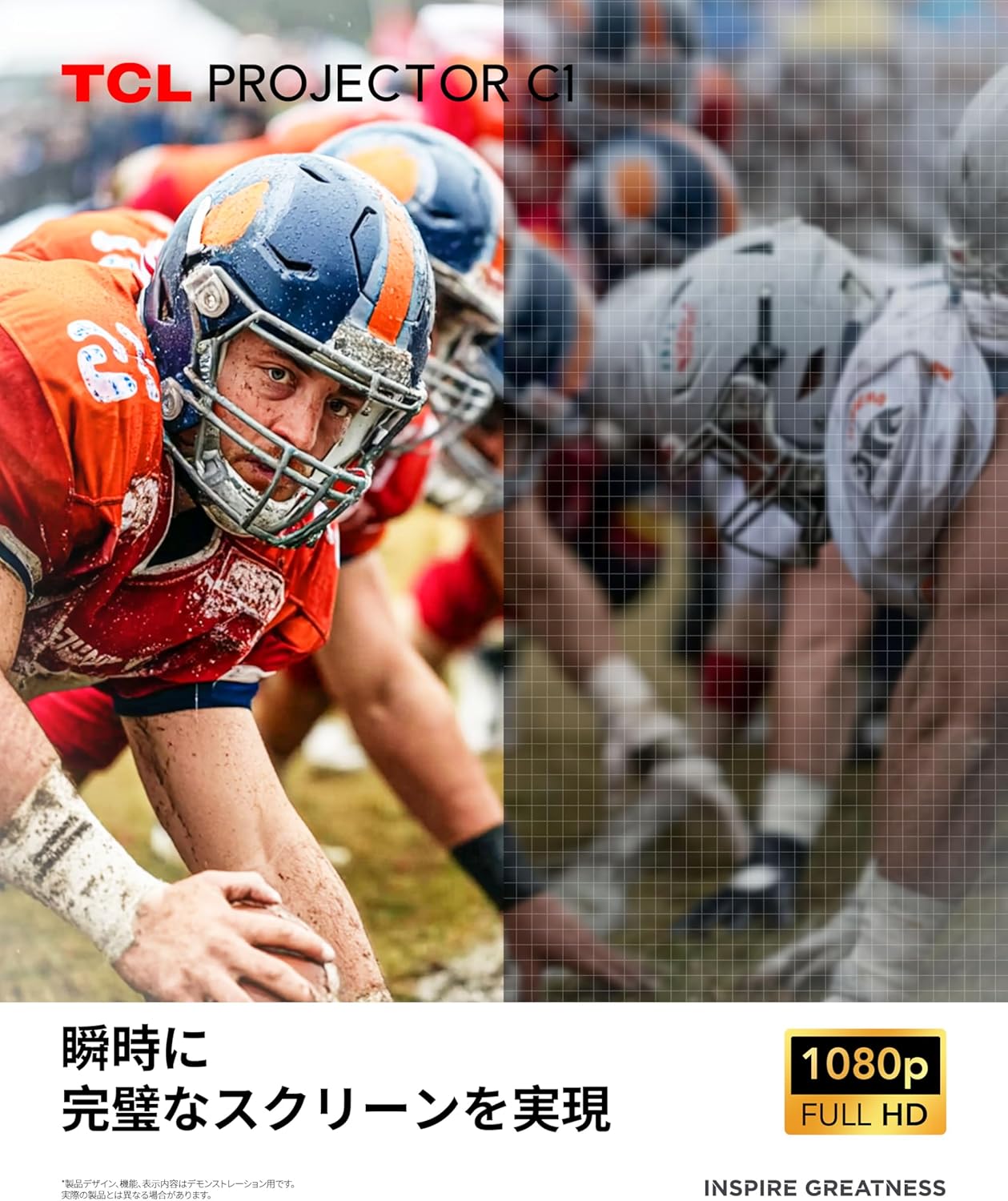 TCL Projector C1のレンタル