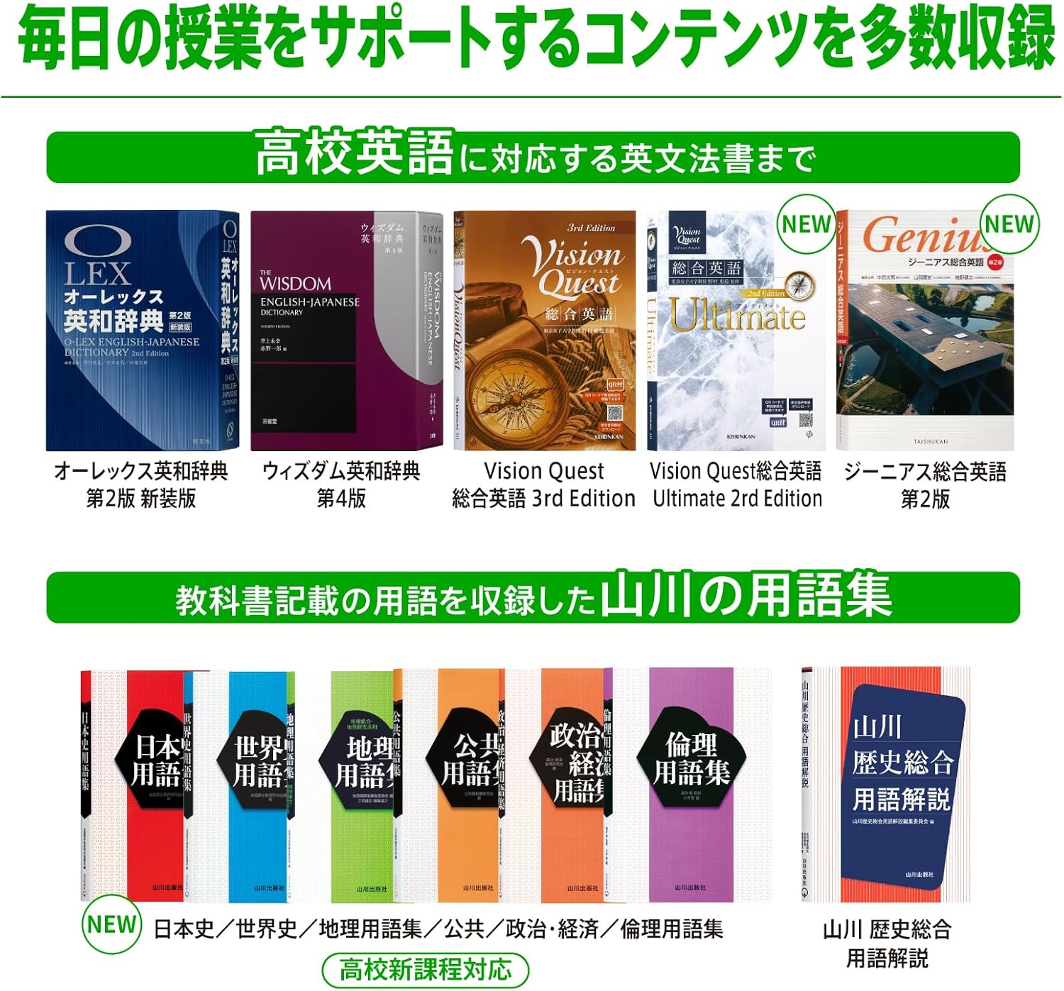 カシオ 電子辞書 高校生 エクスワード XD-SA4200WE XD-SAN42WEのレンタル