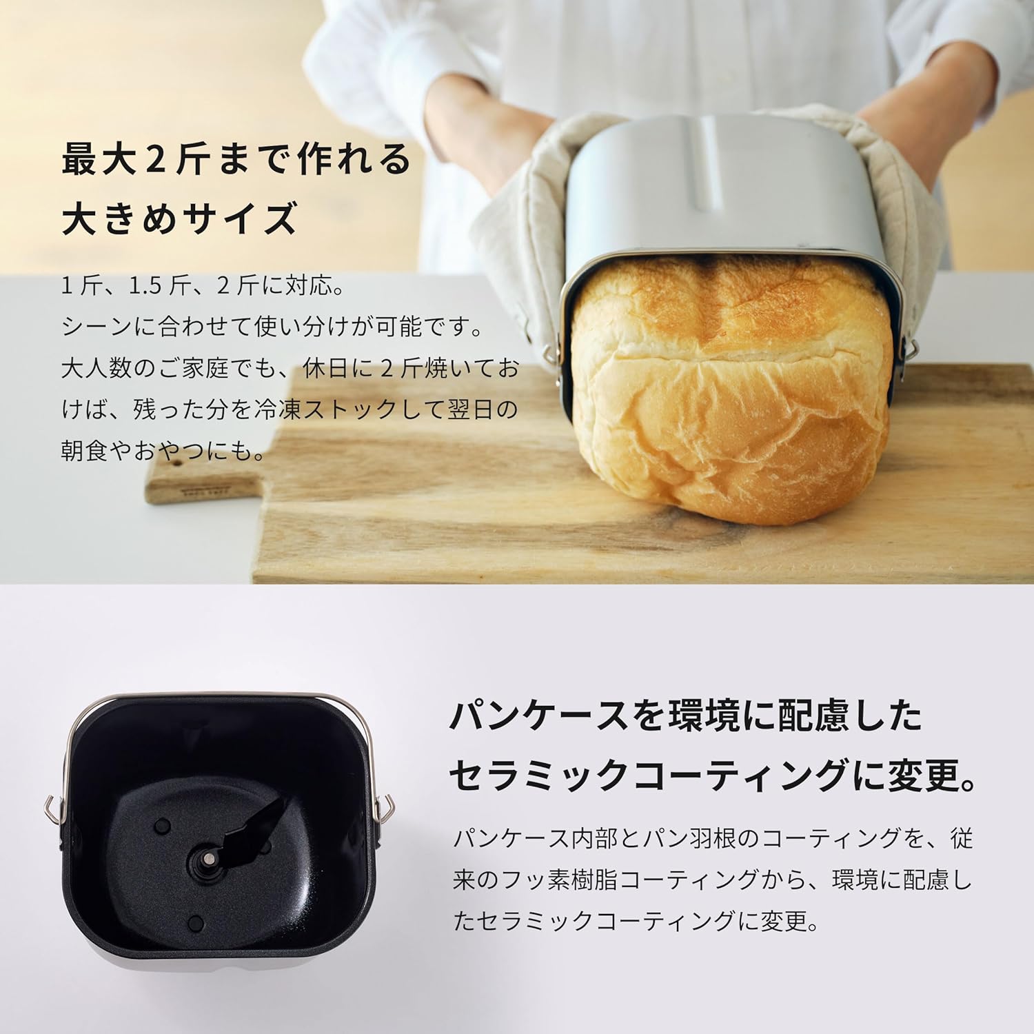 シロカ ホームベーカリー SHB-812のレンタル