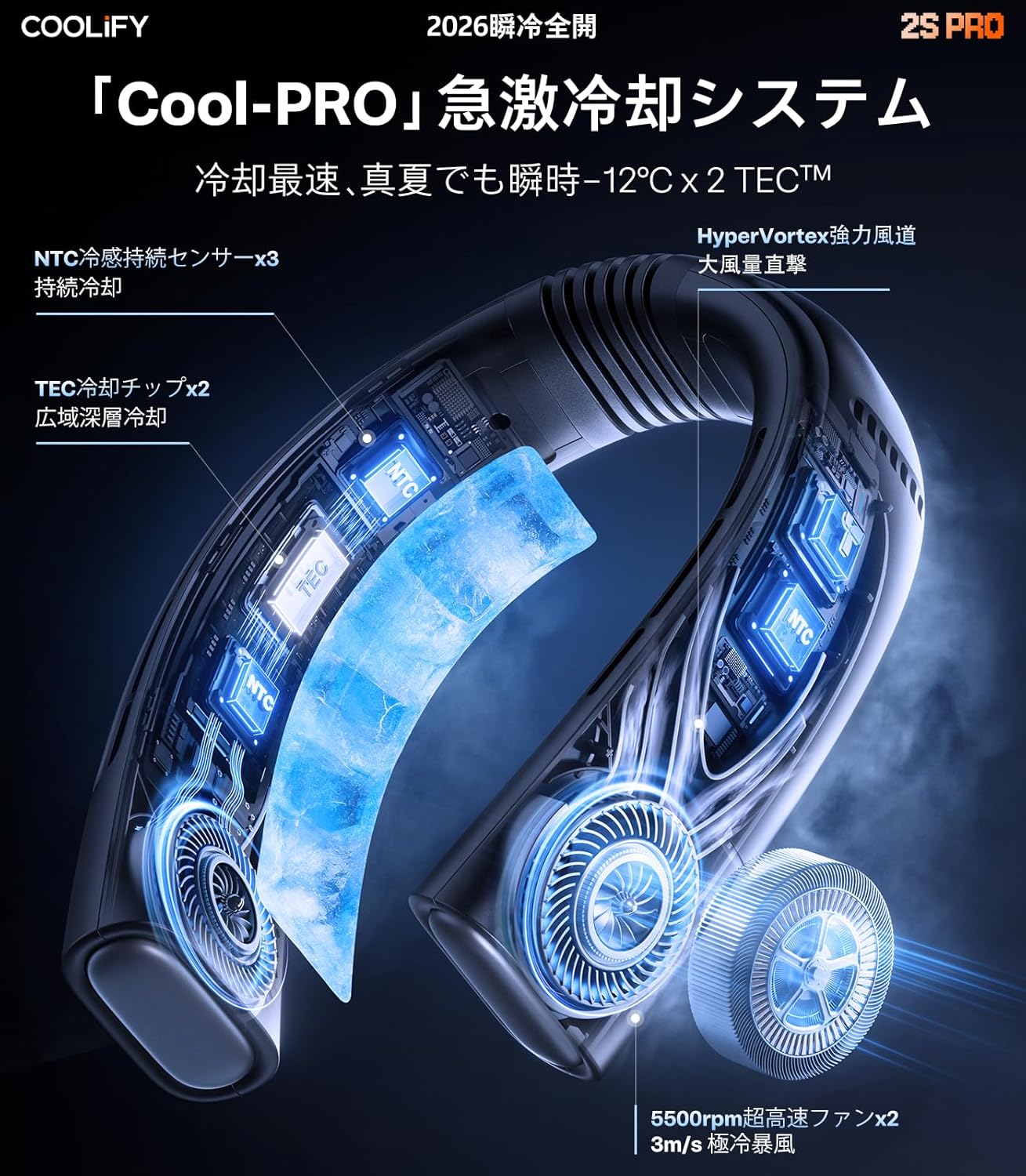TORRAS ネッククーラー COOLIFY 2S PROのレンタル
