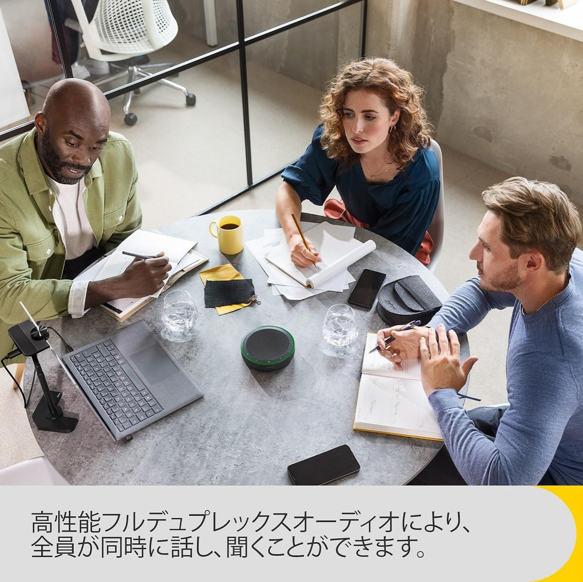 Jabra Speak2 75 会議用マイクスピーカーのレンタル