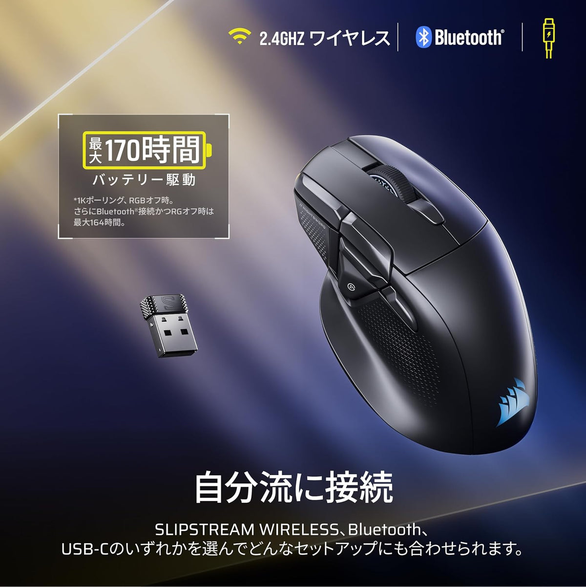 Corsair NIGHTSWORD v2 WIRELESS SD ゲーミングマウスのレンタル