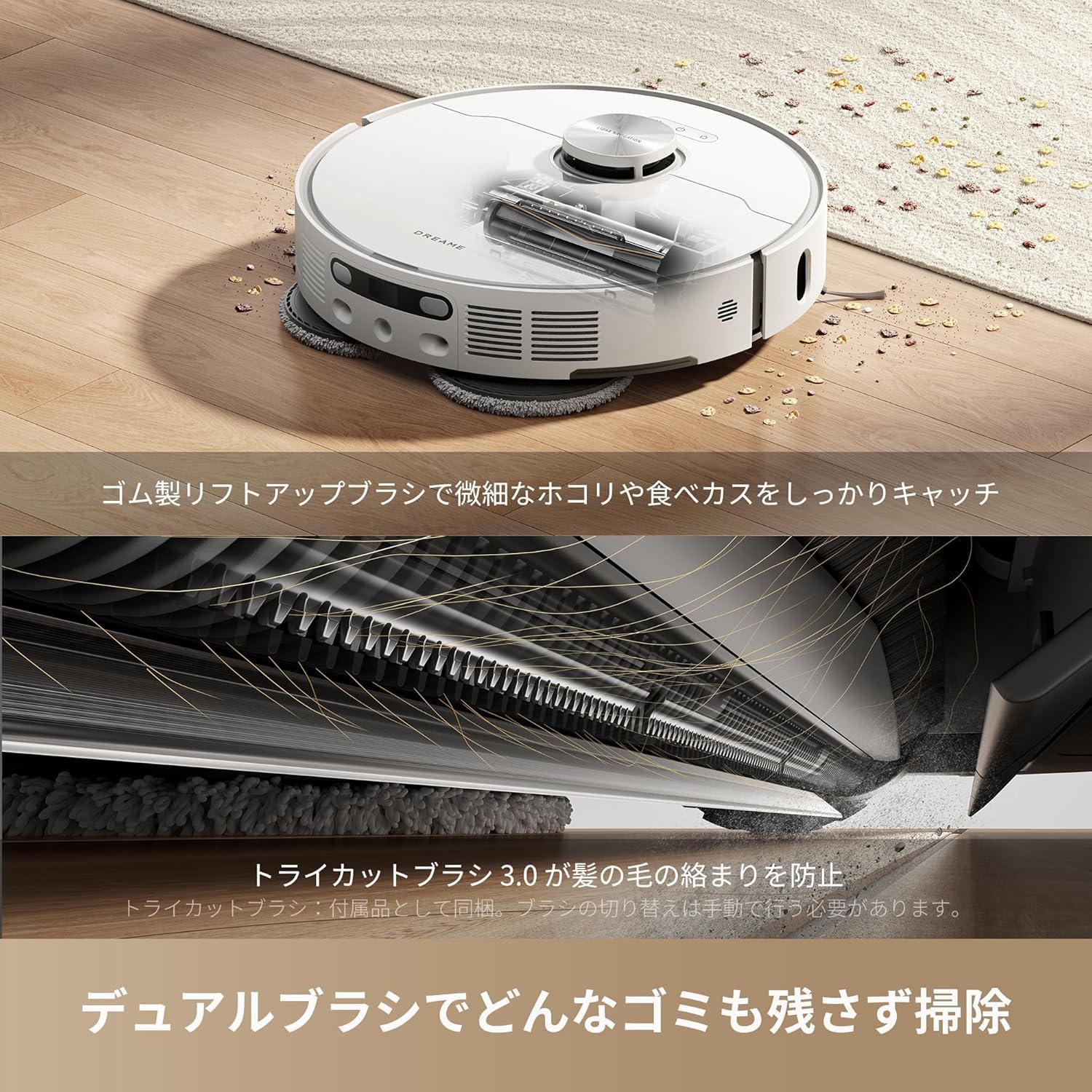 ドリーミー ロボット掃除機 L40Ultraのレンタル
