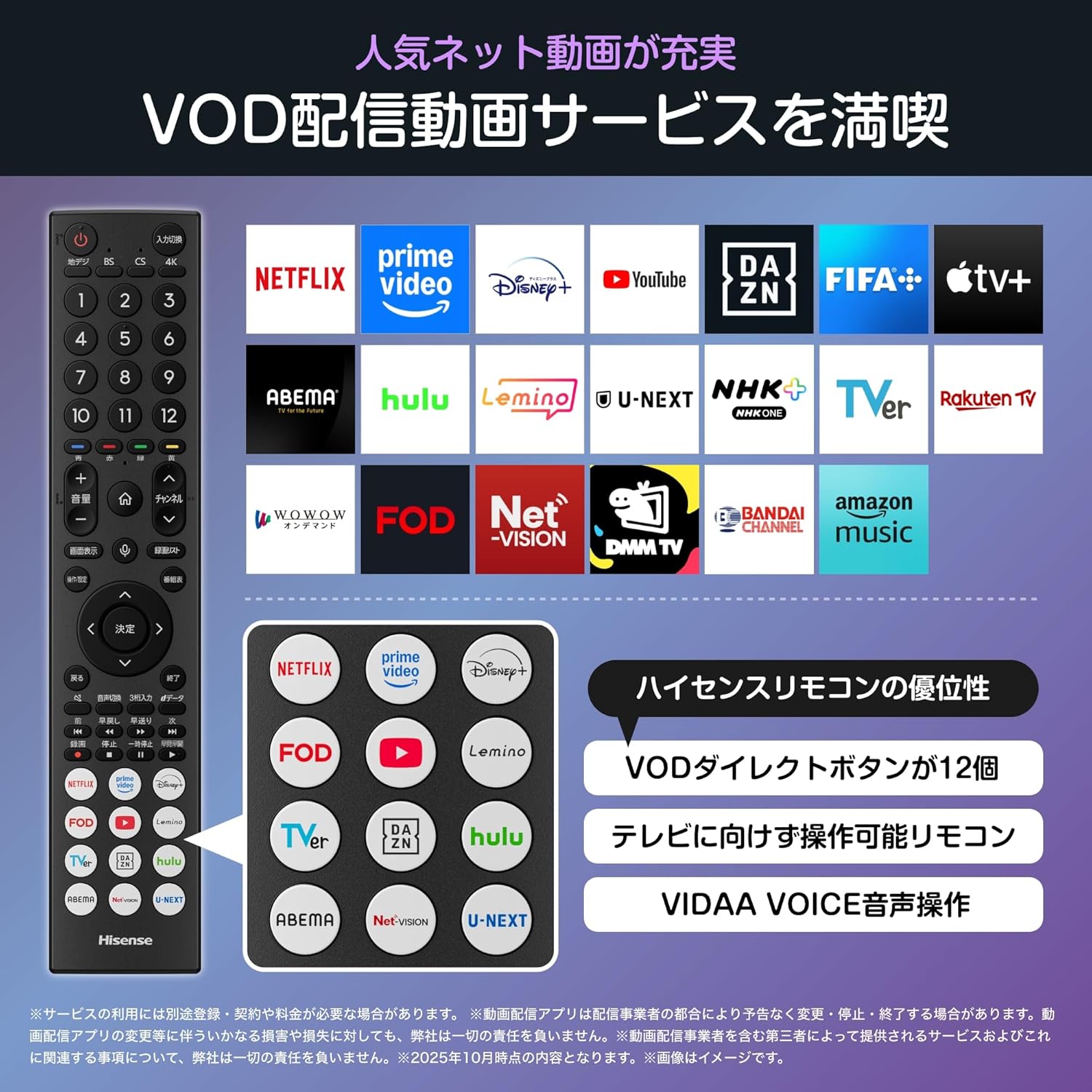 ハイセンス 43Vテレビ 43E50Rのレンタル