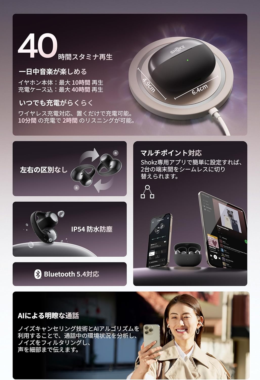 Shokz イヤーカフ型イヤホン OpenDots ONEのレンタル
