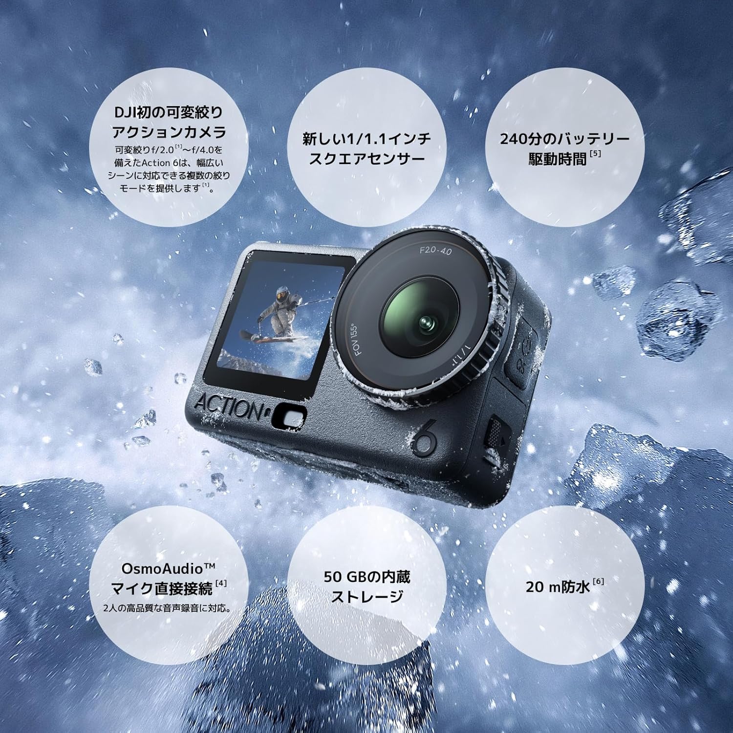 DJI アクションカメラ Osmo Action 6 エッセンシャルコンボのレンタル