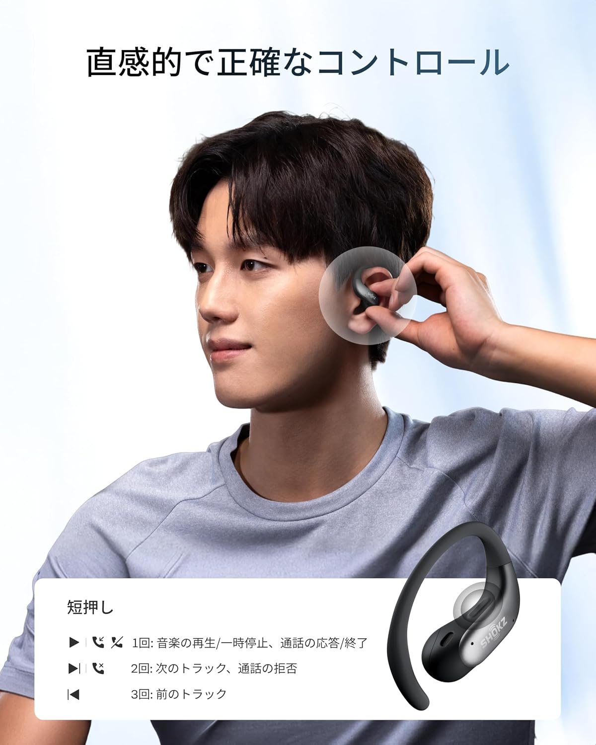 Shokz OpenFit Air 2 オープンイヤーイヤホンのレンタル
