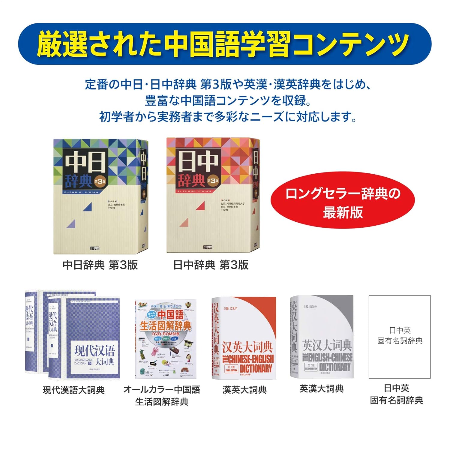 カシオ 電子辞書 中国語XD-SX7300RD XD-SXN73RD セットのレンタル