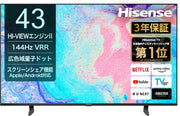 ハイセンス 43Vテレビ 43E7Nのレンタル