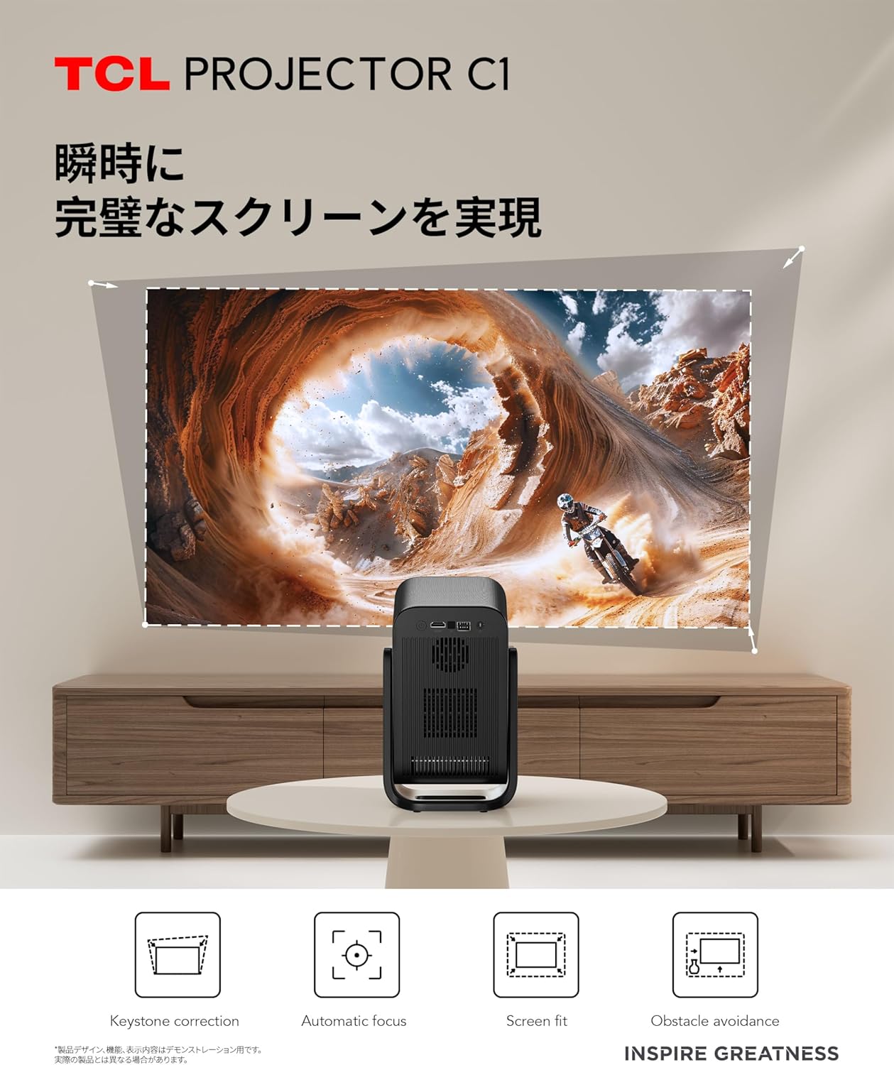 TCL Projector C1のレンタル
