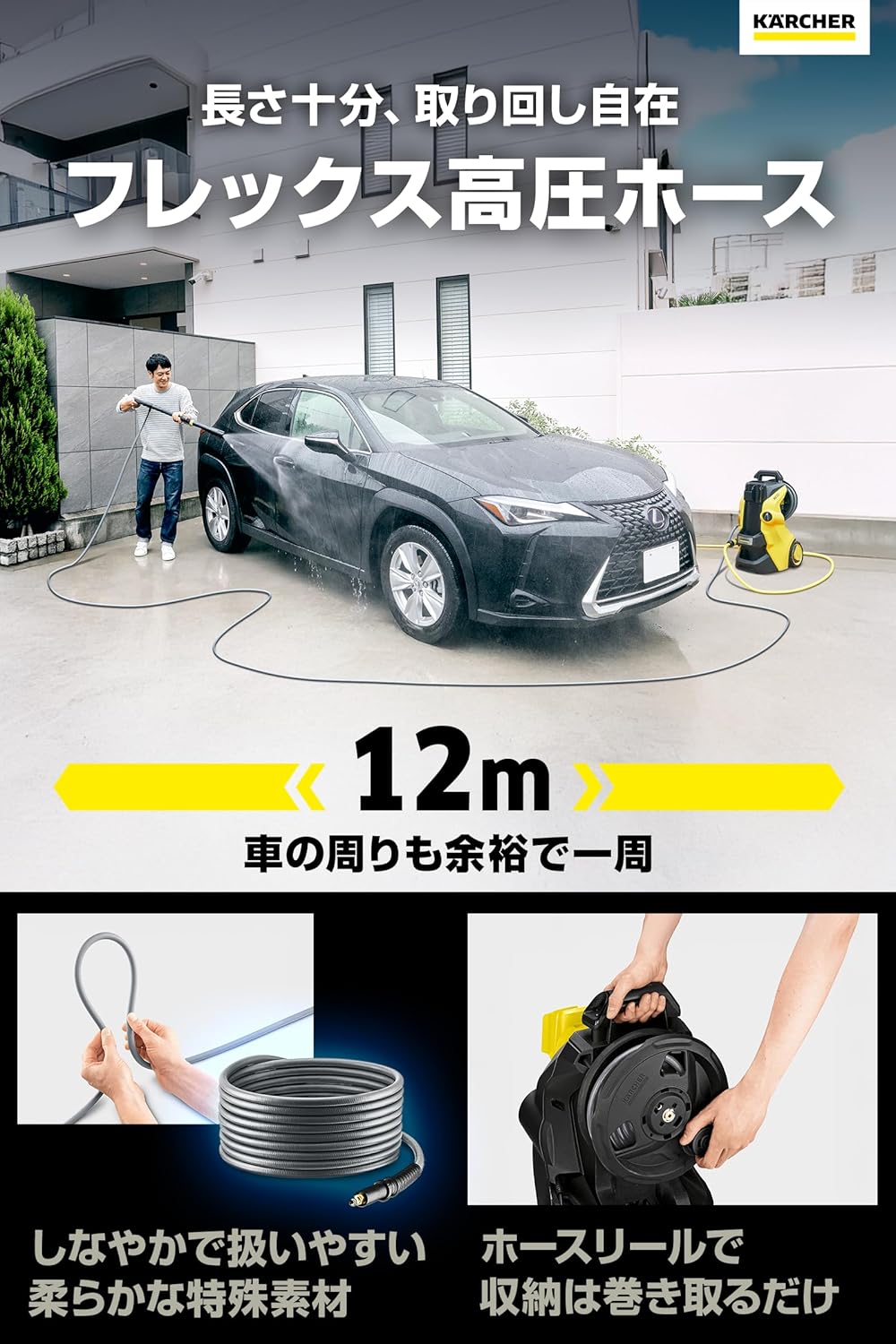 ケルヒャー 高圧洗浄機 K5プレミアムサイレントのレンタル