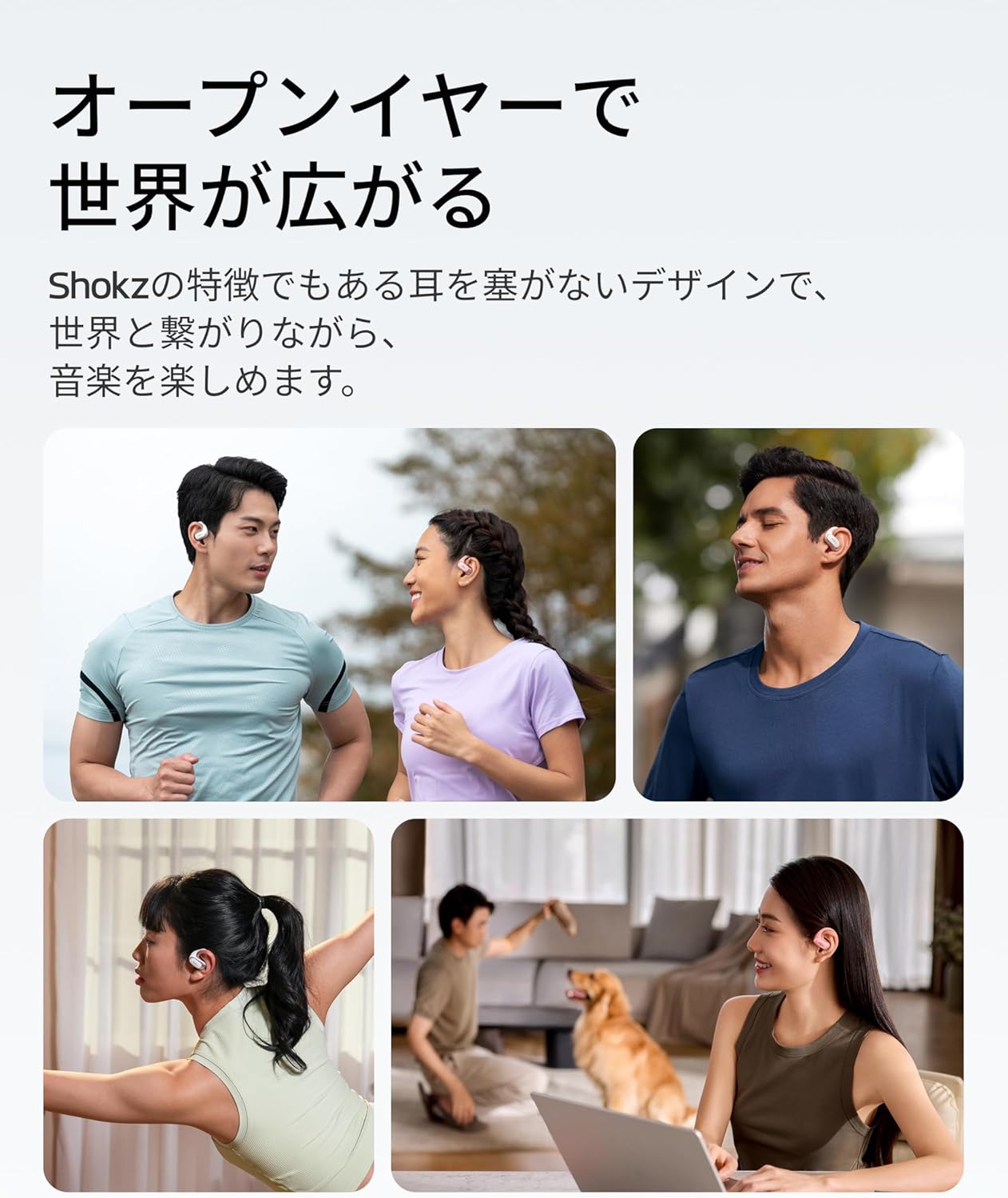 Shokz オープンイヤー型イヤホン OpenFit Airのレンタル