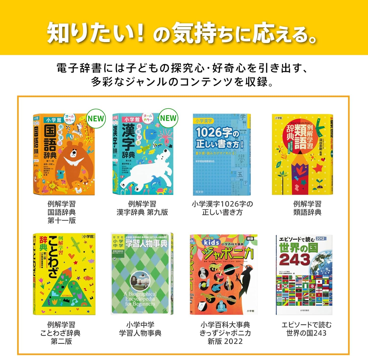 カシオ 電子辞書 小学生 エクスワード XD-SA2900 XD-SAN29 特別セットのレンタル