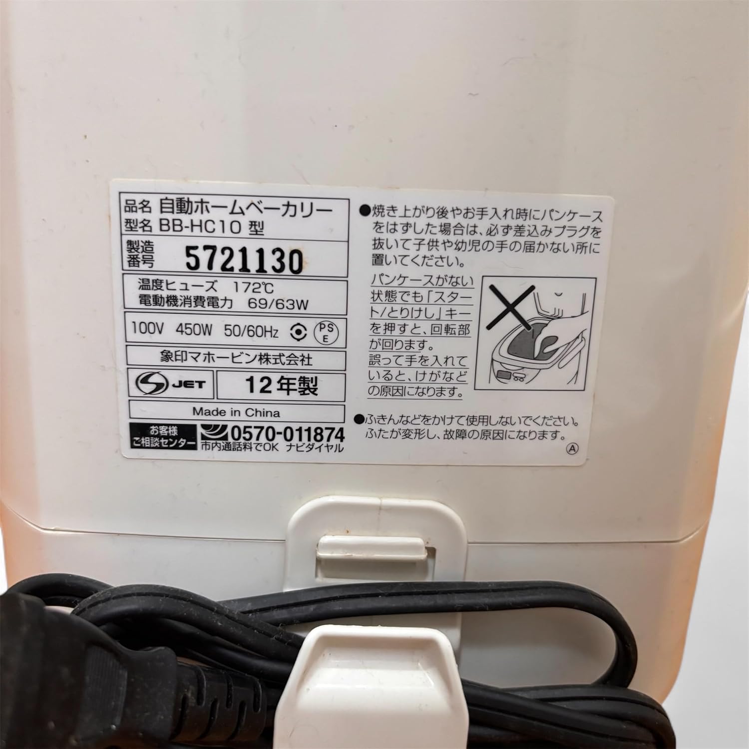 象印 ホームベーカリー BB-HC10-WBのレンタル