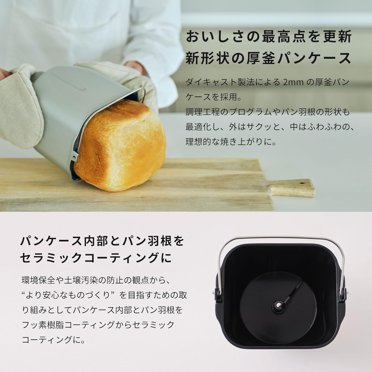 シロカ ホームベーカリー SB-1D271のレンタル - レンタール