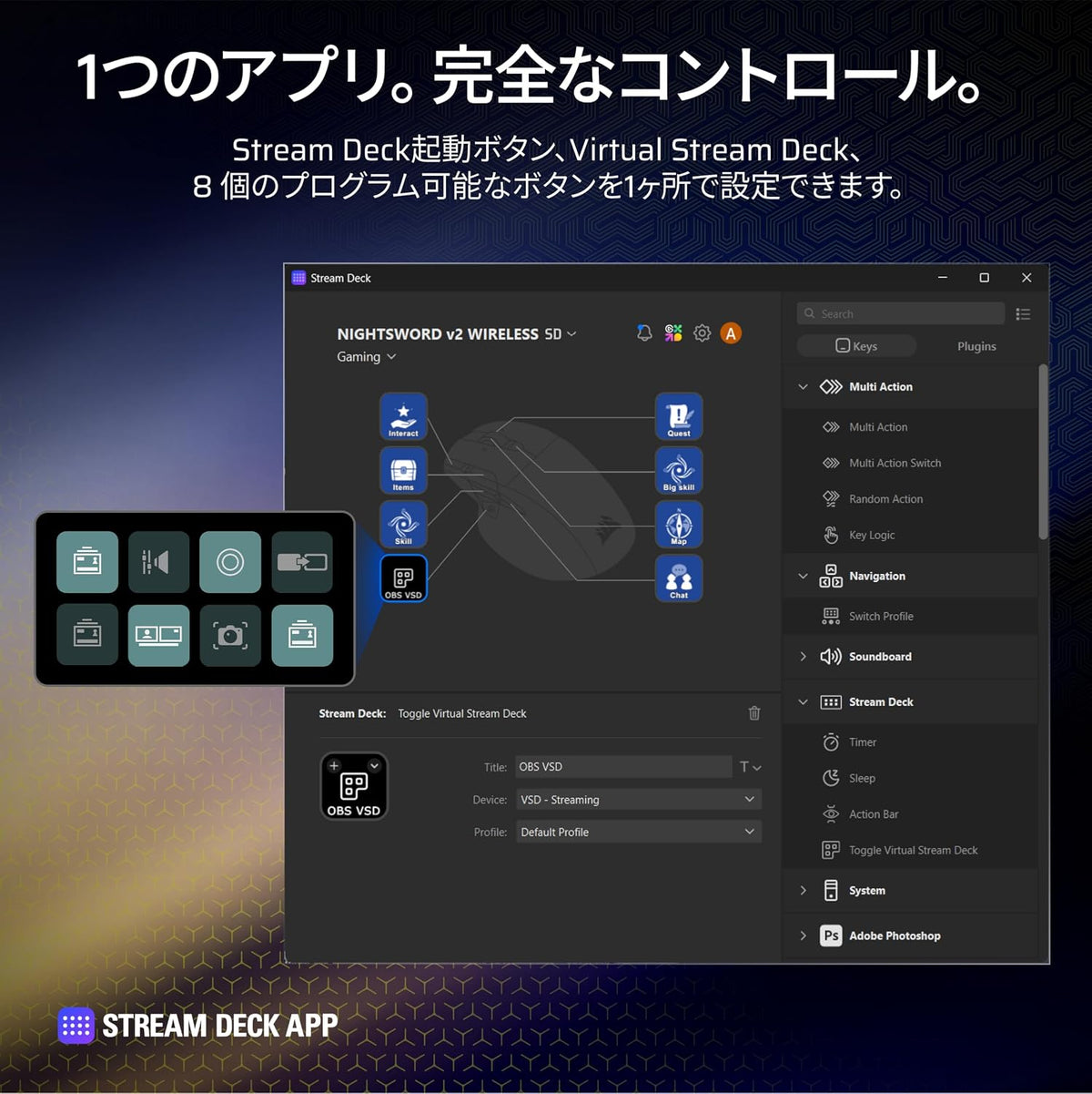 Corsair NIGHTSWORD v2 WIRELESS SD ゲーミングマウスのレンタル