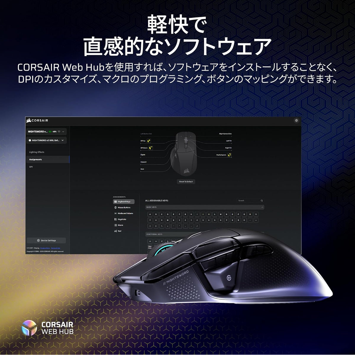 Corsair NIGHTSWORD v2 WIRELESS SD ゲーミングマウスのレンタル