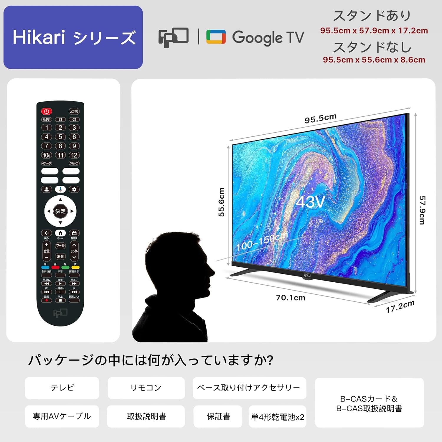 FPD 43Vテレビ JG43-PBのレンタル