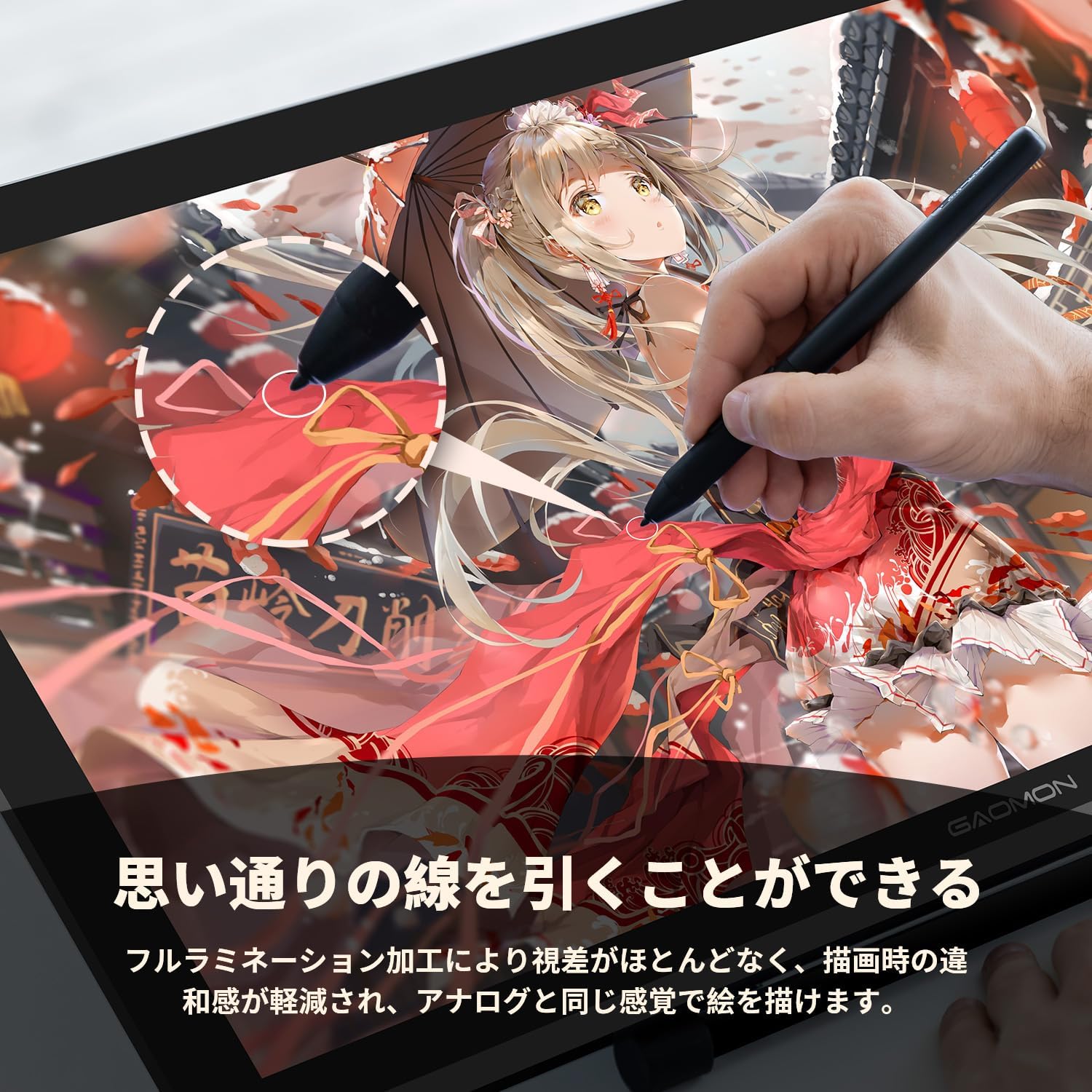 GAOMON 液タブ PD2200のレンタル