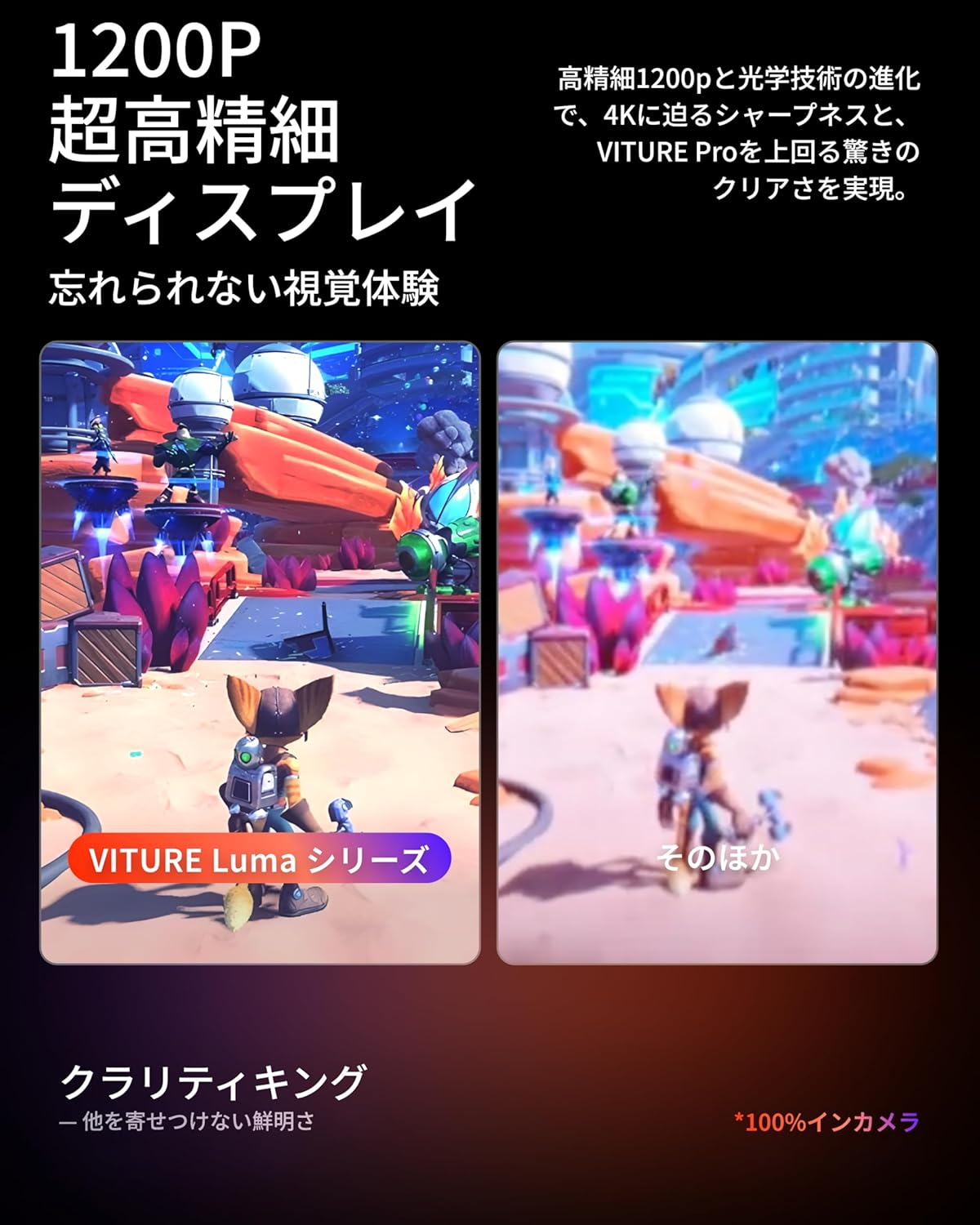 VITURE Luma Ultra XR/AR グラスのレンタル