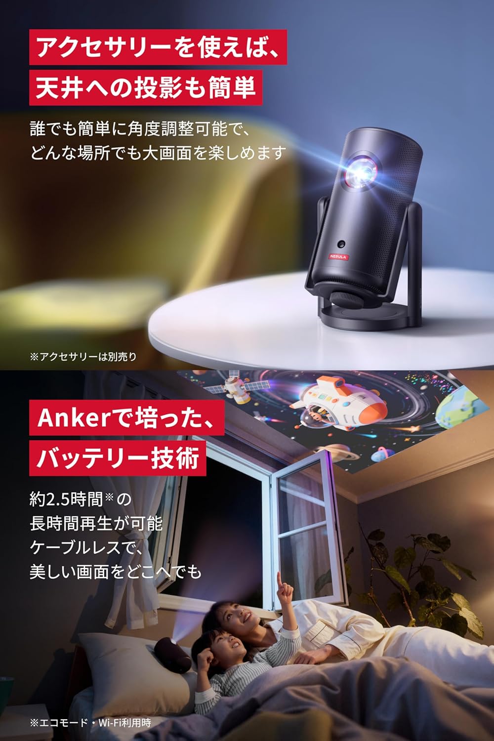 Anker Nebula Capsule 3 Laserのレンタル