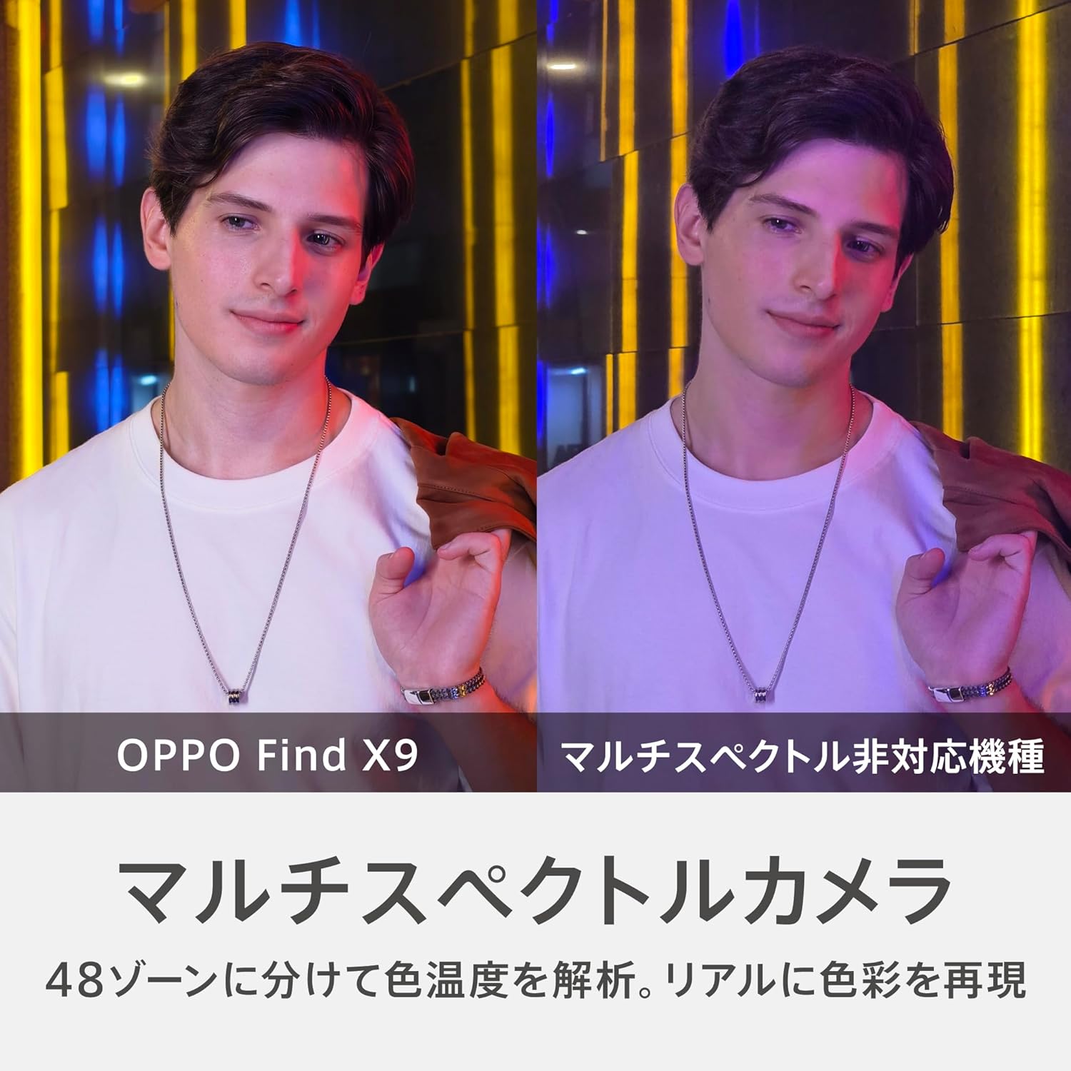 OPPO Find X9のレンタル