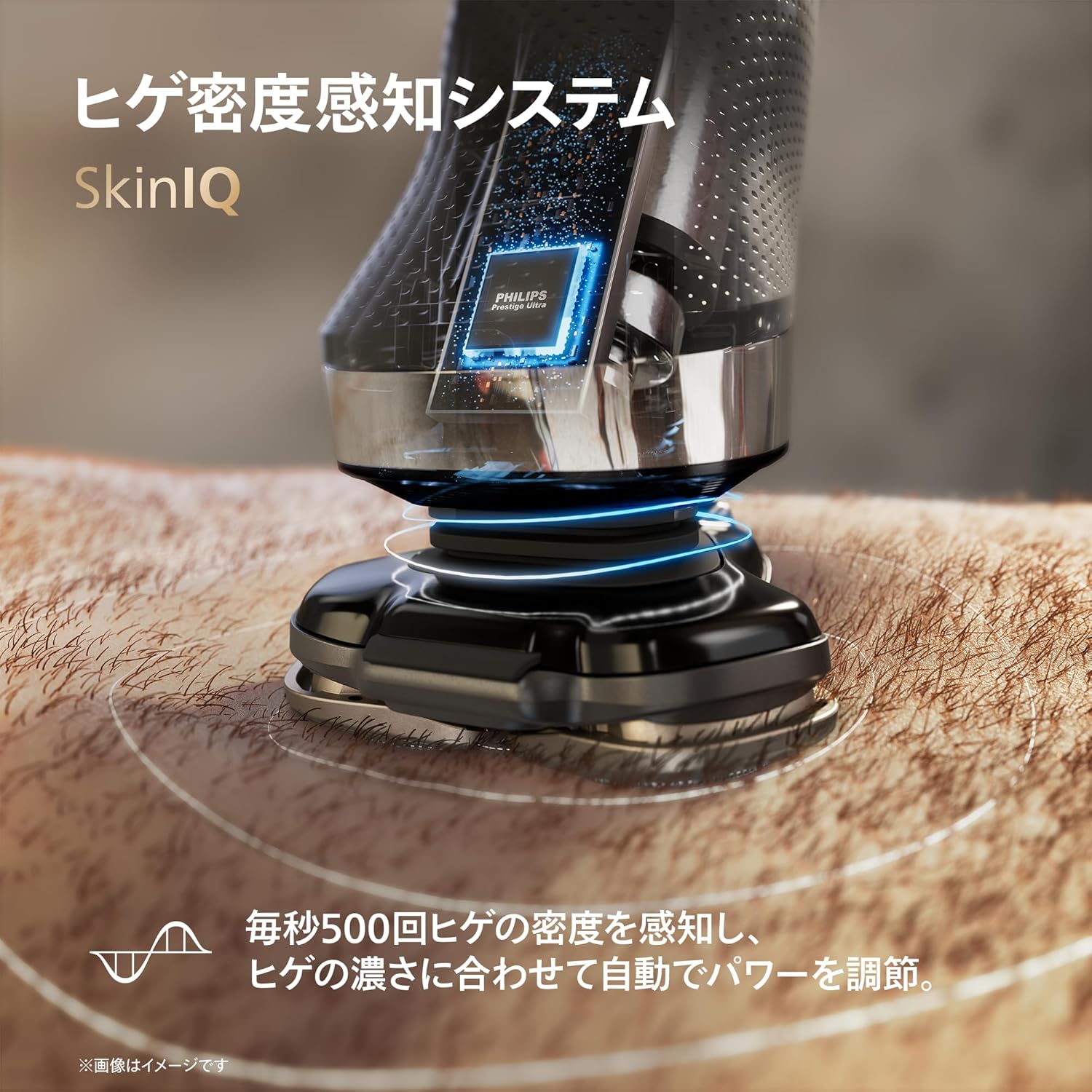 フィリップス 電動シェーバー i9000シリーズのレンタル