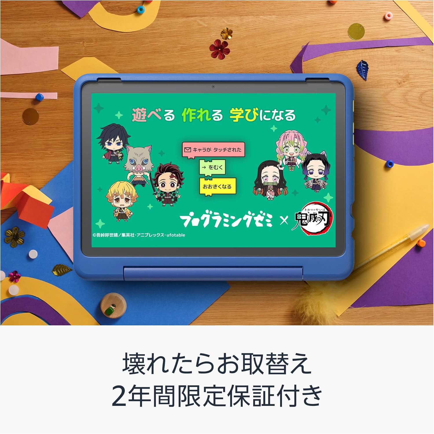Amazon Fire HD 10 キッズプロのレンタル