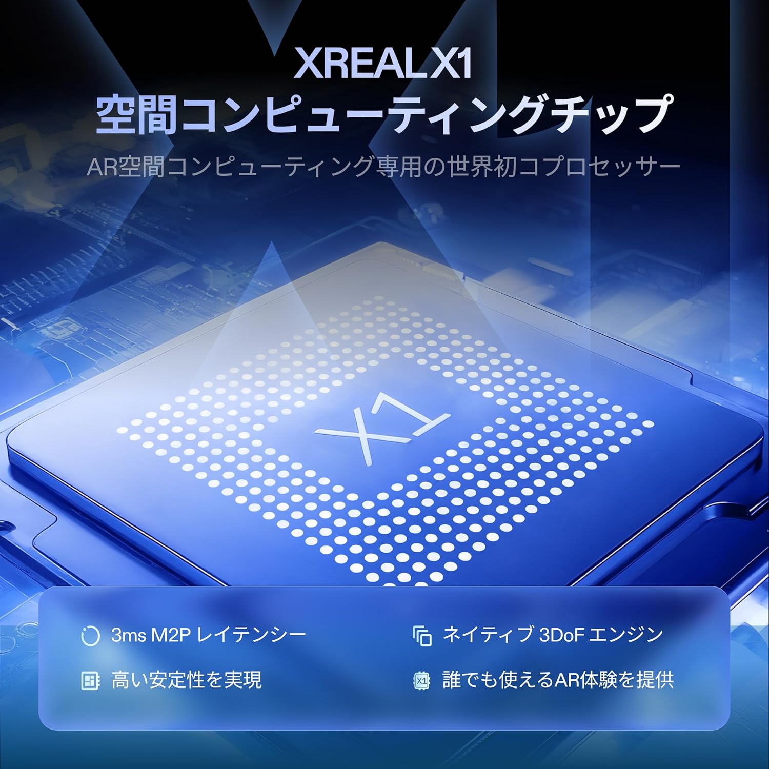 XREAL 1S ARグラスのレンタル