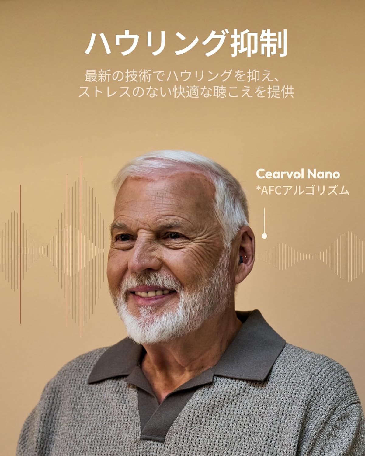 Cearvol Nano 小型集音器のレンタル