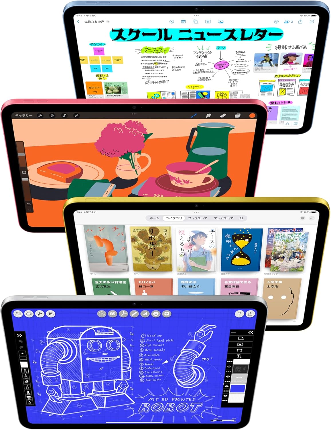iPad A16（第11世代） 11インチ Wifiモデルのレンタル
