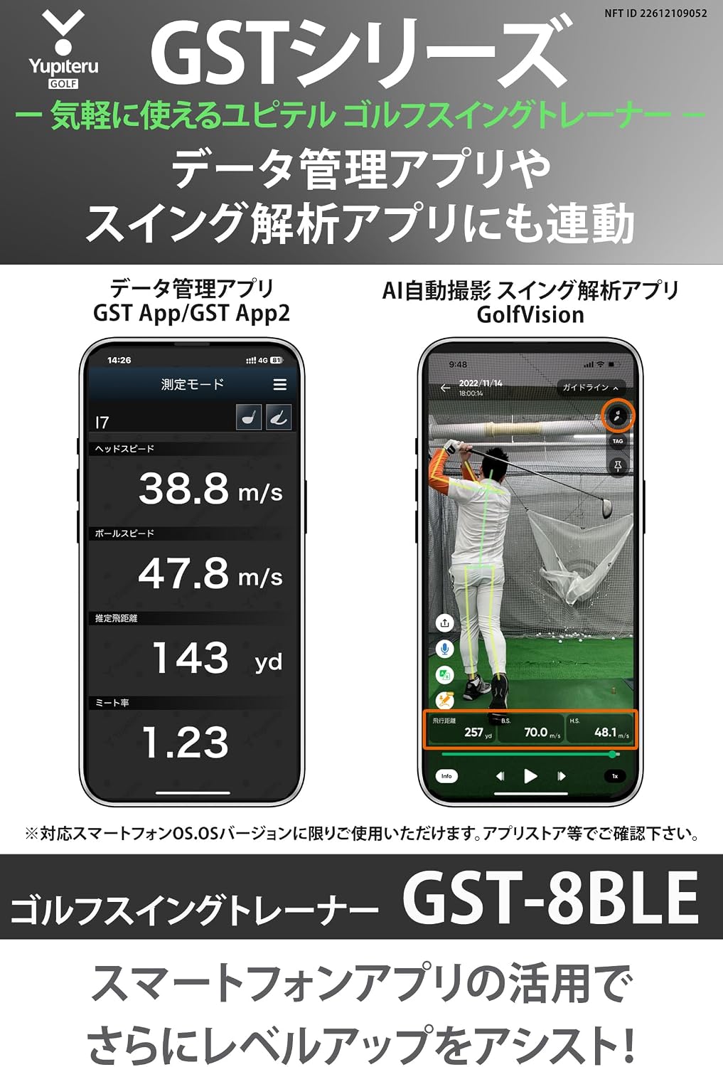 ユピテル ゴルフスイングトレーナー GST-8BLEのレンタル