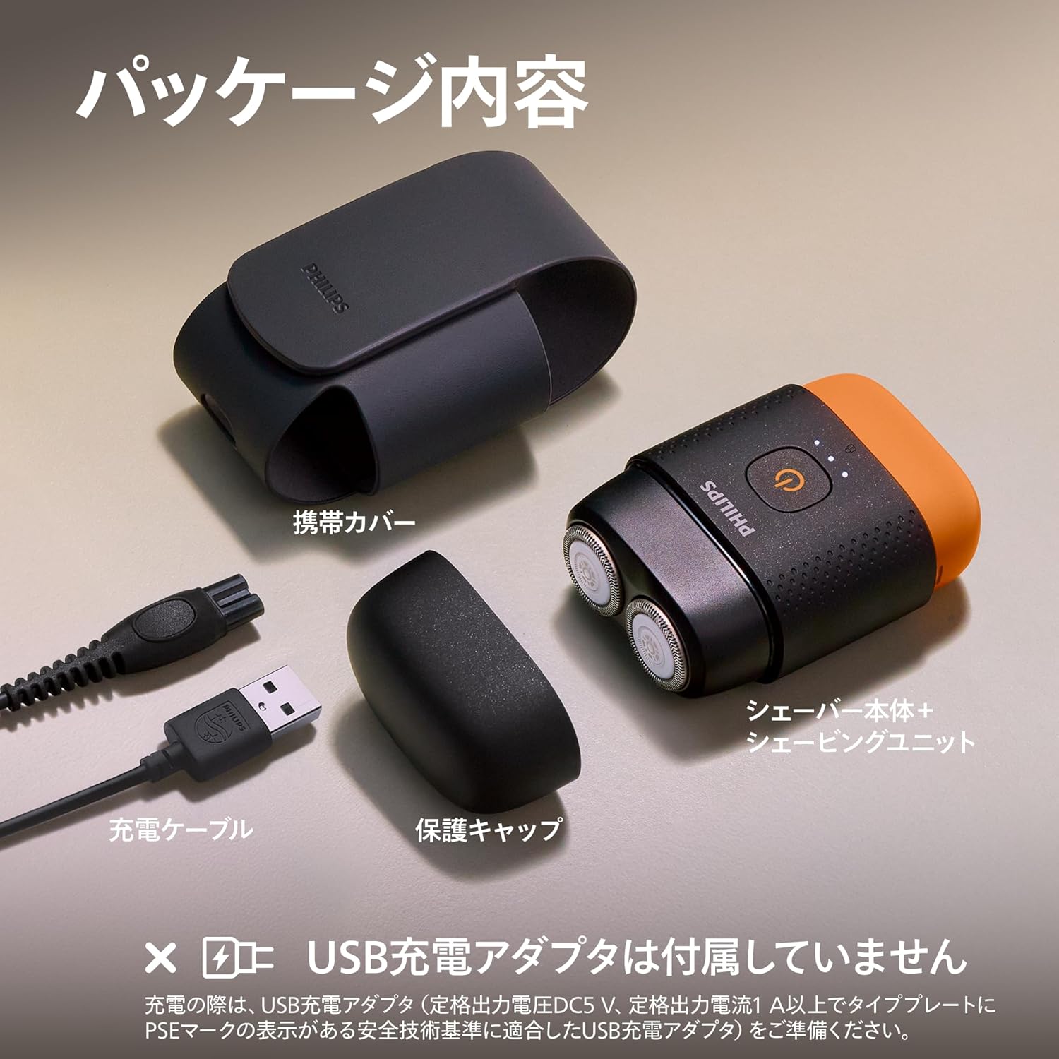 Philips Shaver 500 Series コンパクトシェーバーのレンタル